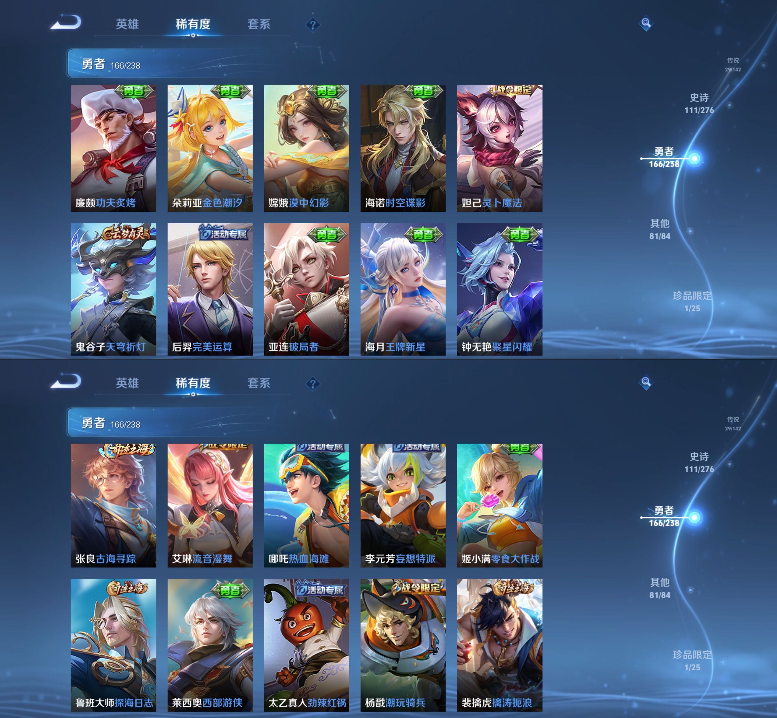 WZQM4252308王者荣耀账号详情图4 WZQM4252308王者荣耀账号详情图4