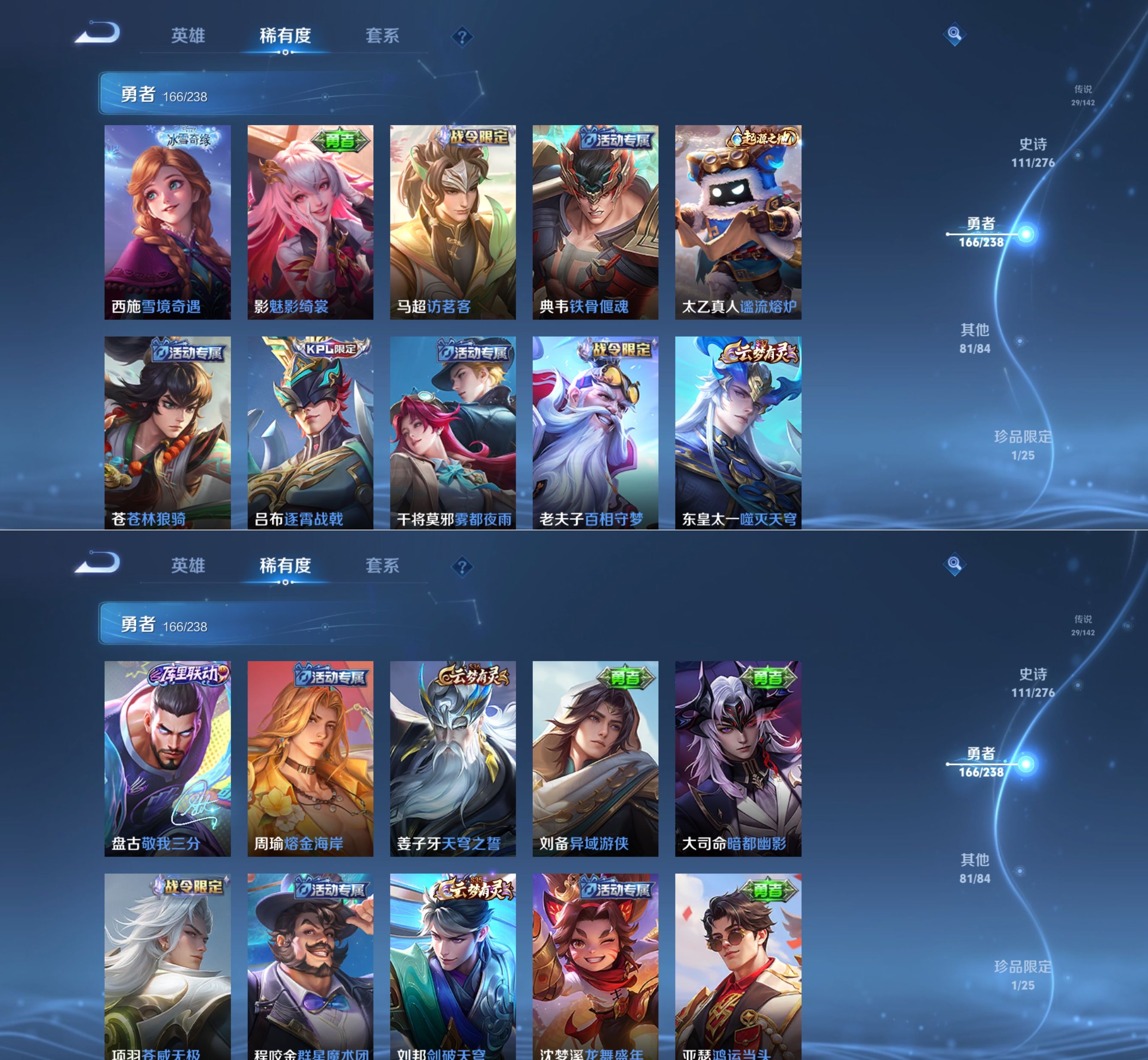 WZQM4252308王者荣耀账号详情图3 WZQM4252308王者荣耀账号详情图3