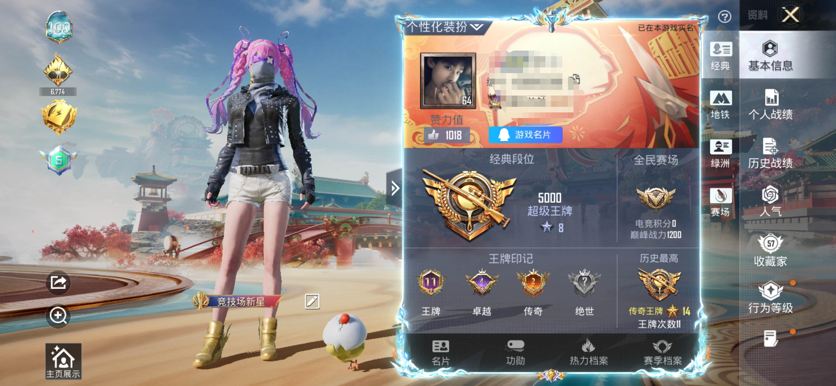 和平精英账号安卓QQM1047172【地铁满天赋1粉装-5特效枪对舞王,都市猎人】无二次安卓手Q-1粉装-5特效枪-15