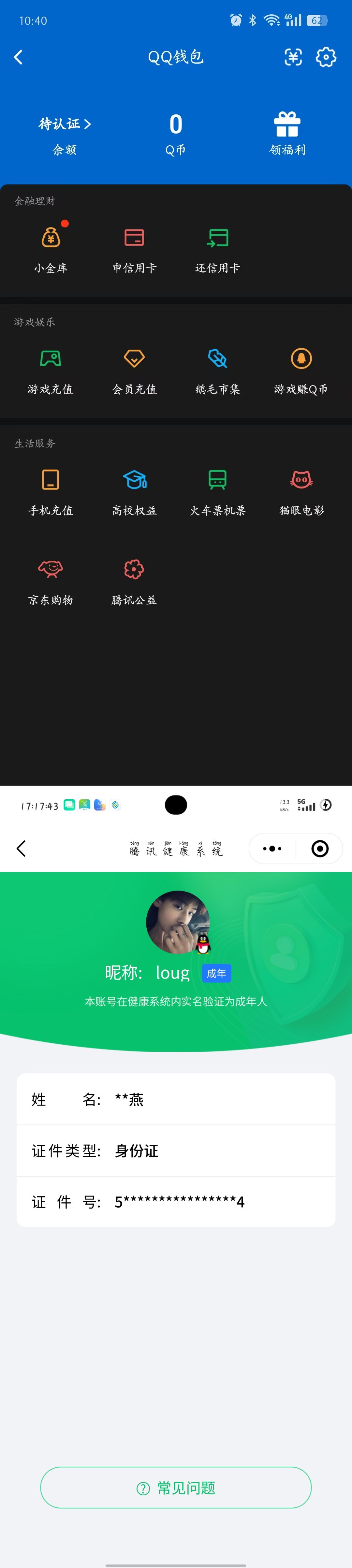 HPQM4139318和平精英账号详情图14