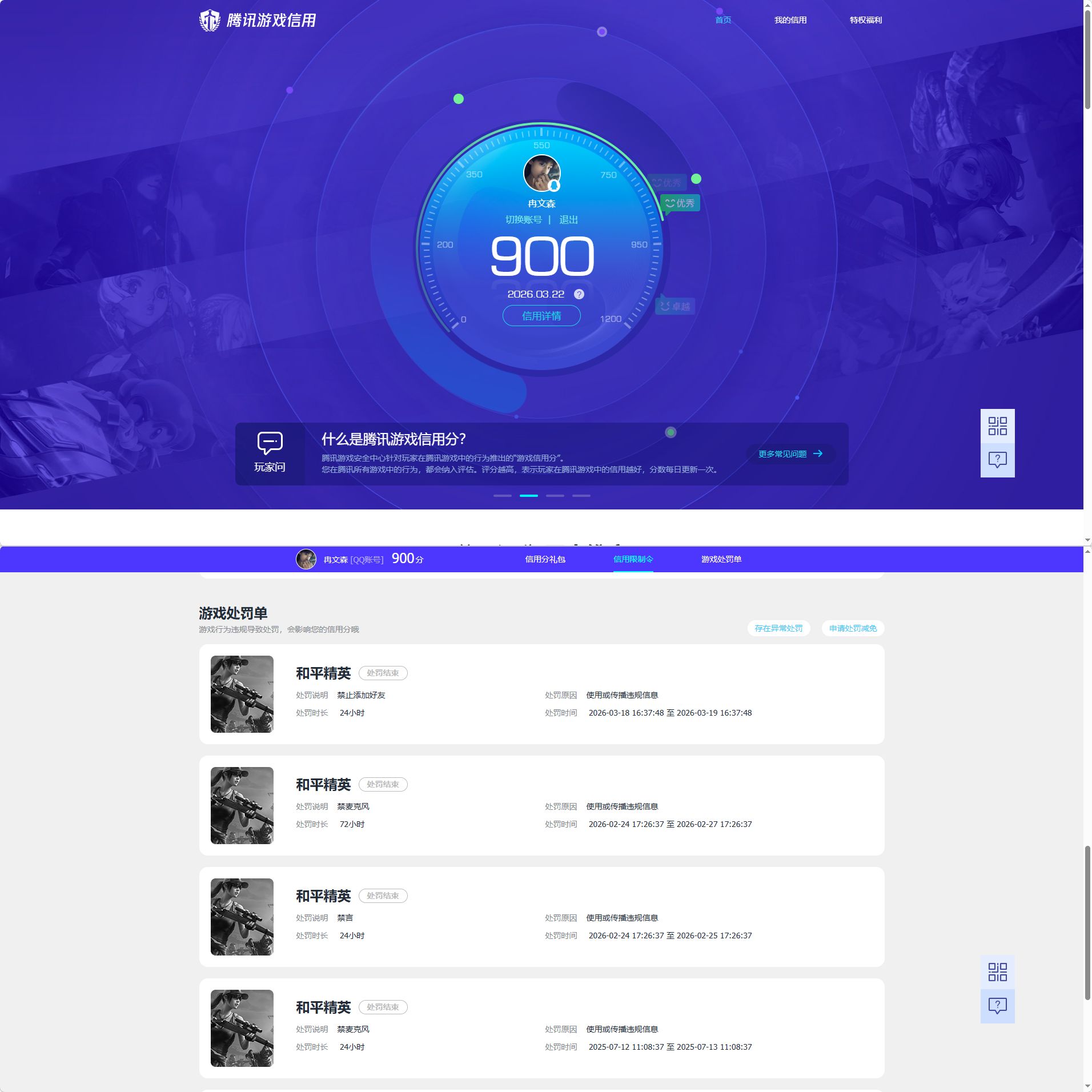 HPQM4139318和平精英账号详情图13