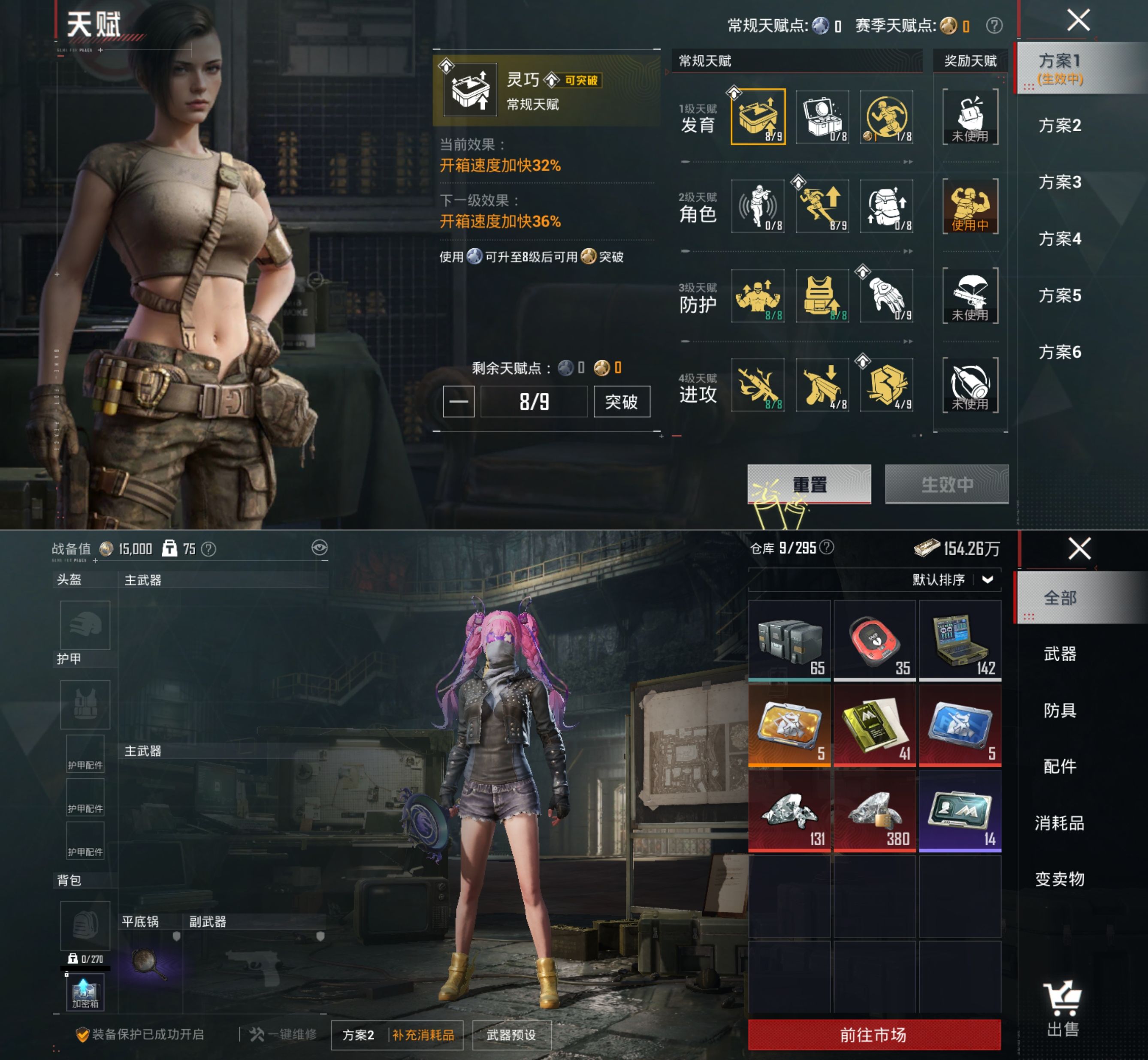 HPQM4139318和平精英账号详情图3