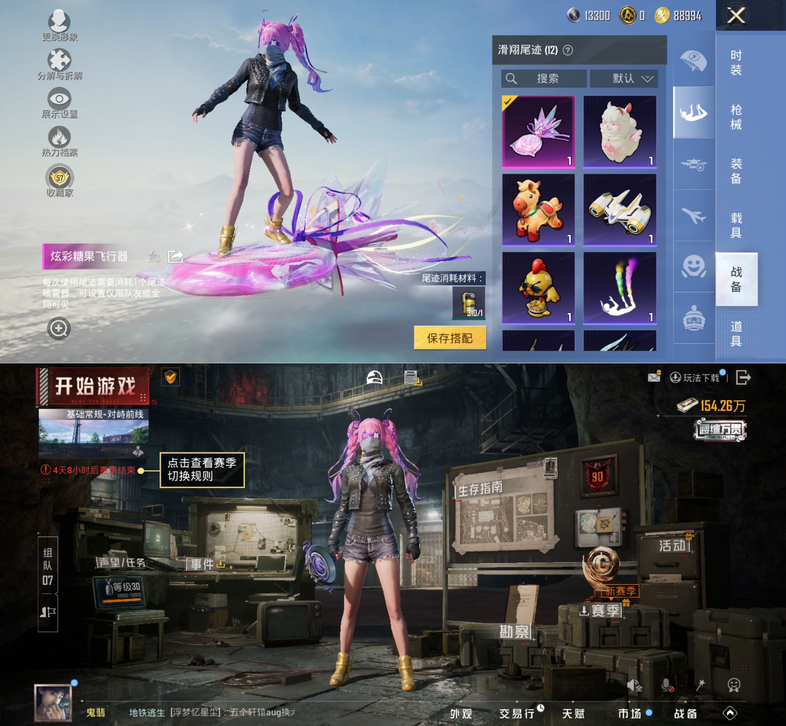 HPQM4139318和平精英账号详情图12