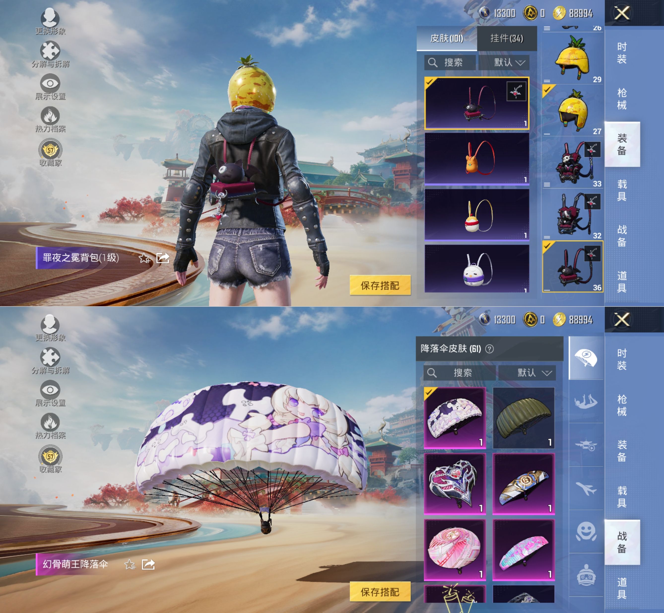 HPQM4139318和平精英账号详情图11