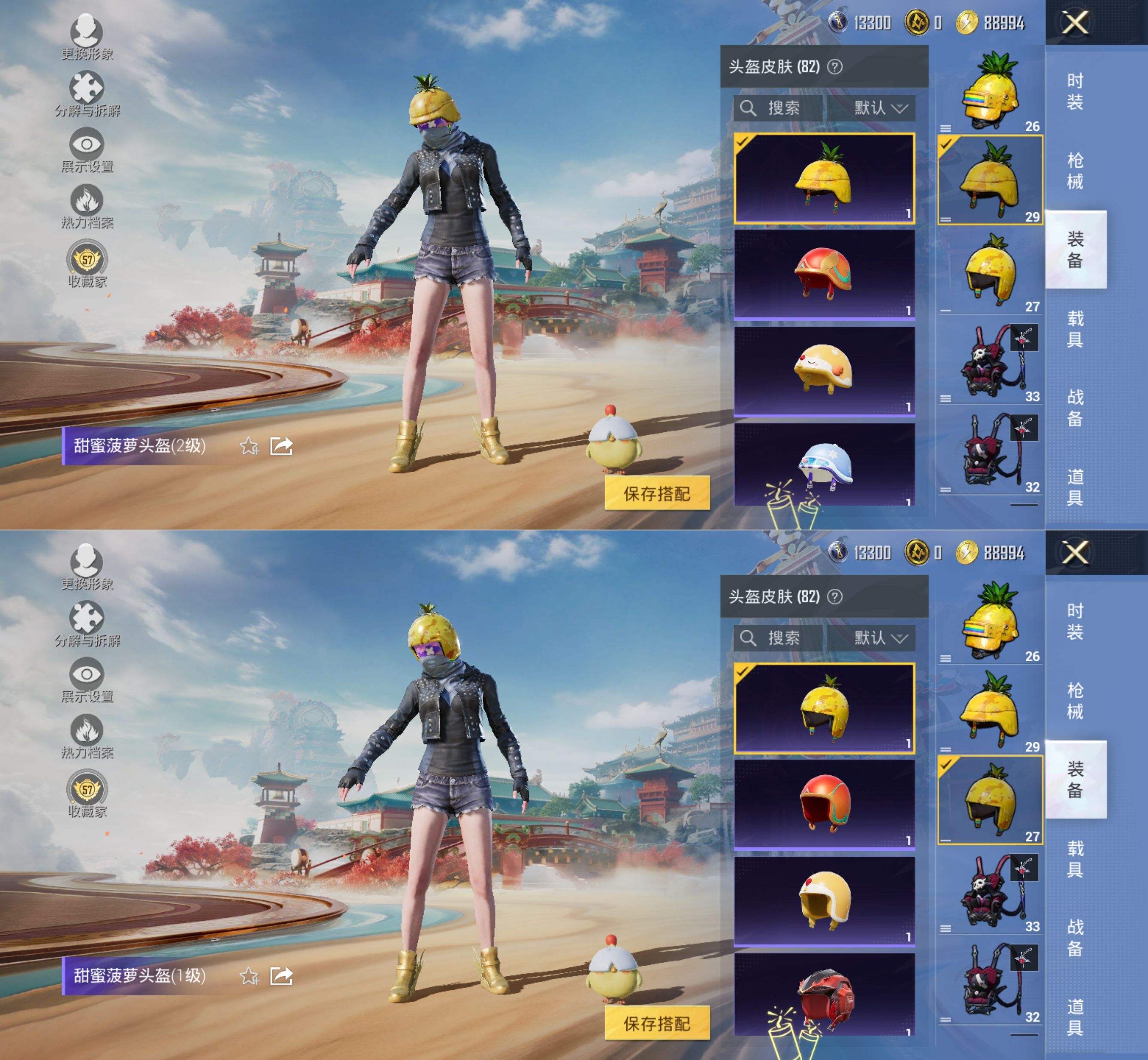 HPQM4139318和平精英账号详情图9