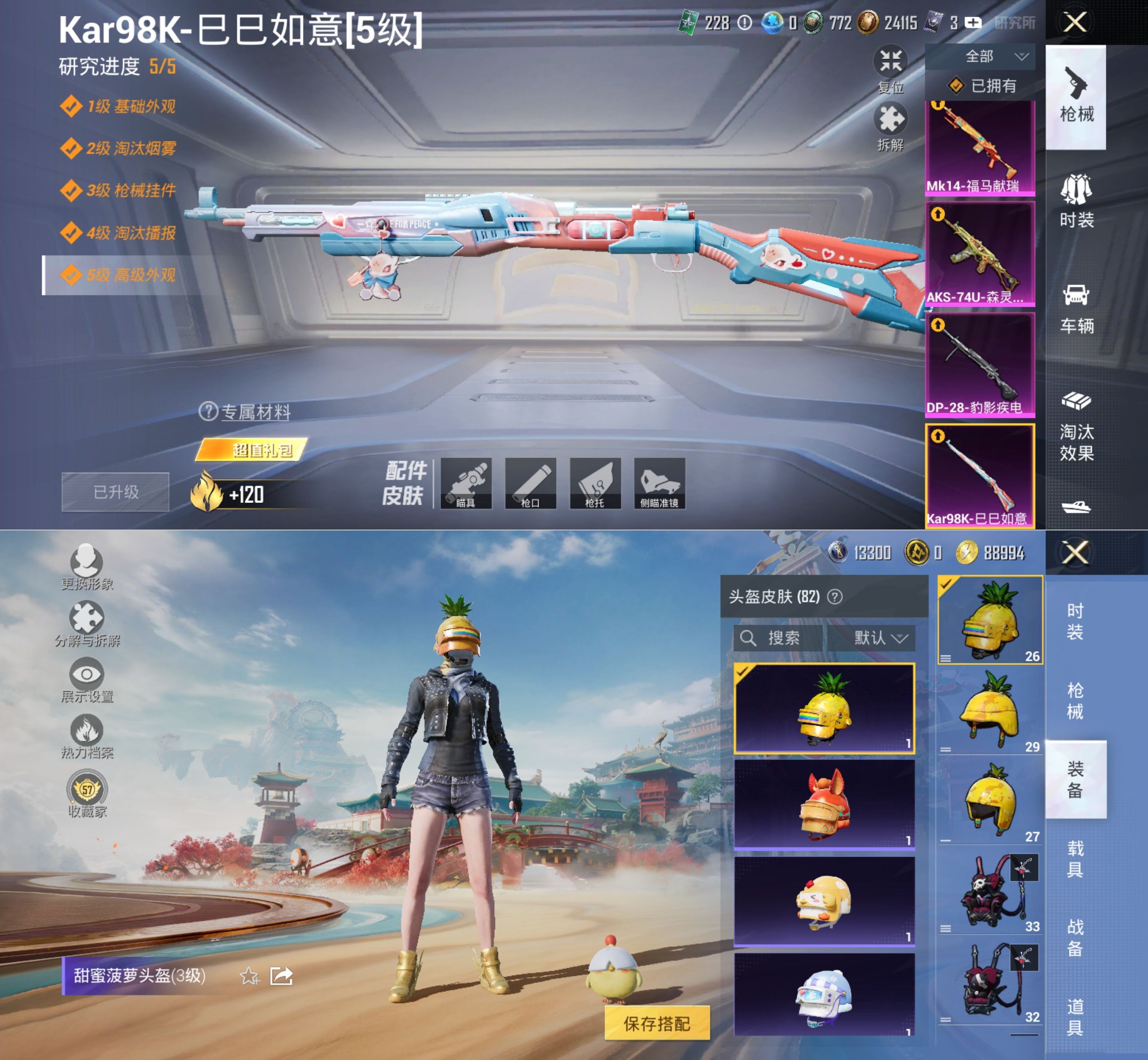 HPQM4139318和平精英账号详情图8