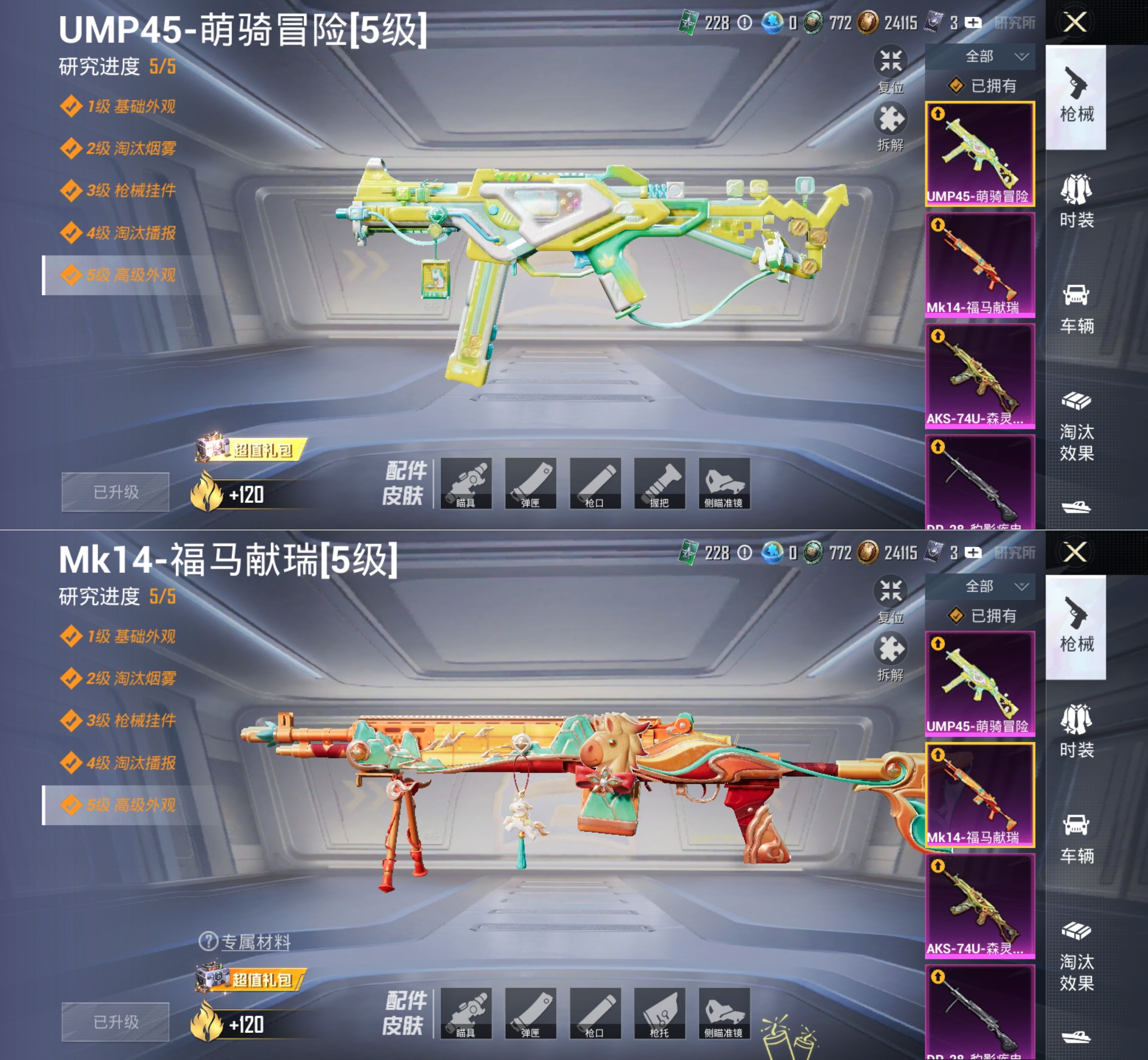 HPQM4139318和平精英账号详情图6