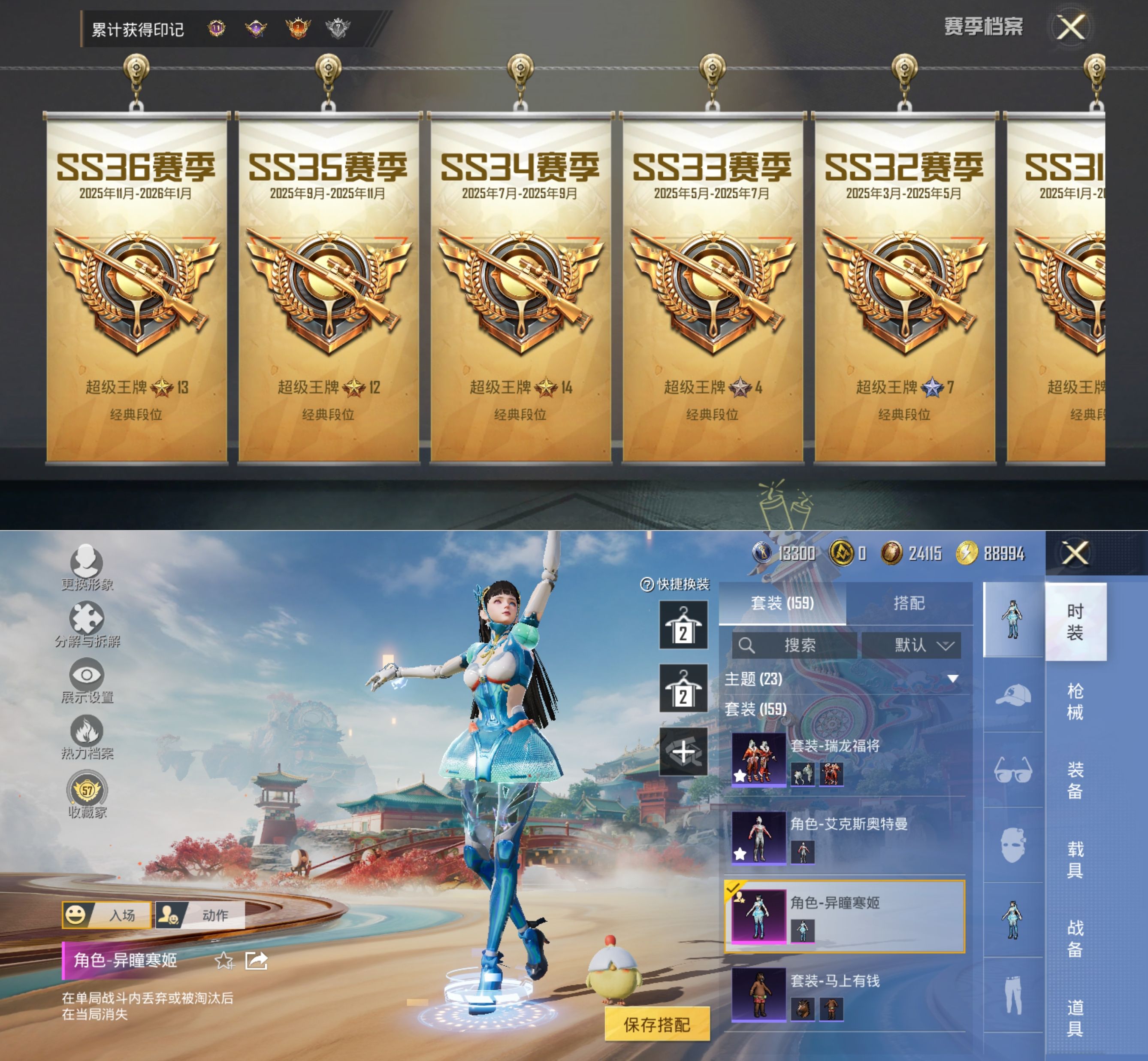 HPQM4139318和平精英账号详情图4