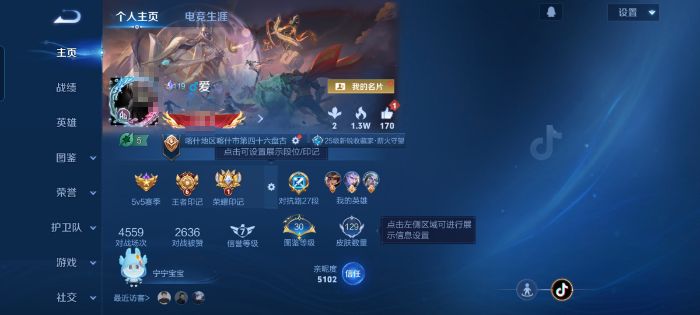 王者荣耀账号安卓QQMWZ106111有二次【v4 5传说 1星传幽冥之眼】安卓Q-129皮肤-121英雄 
【传说皮肤