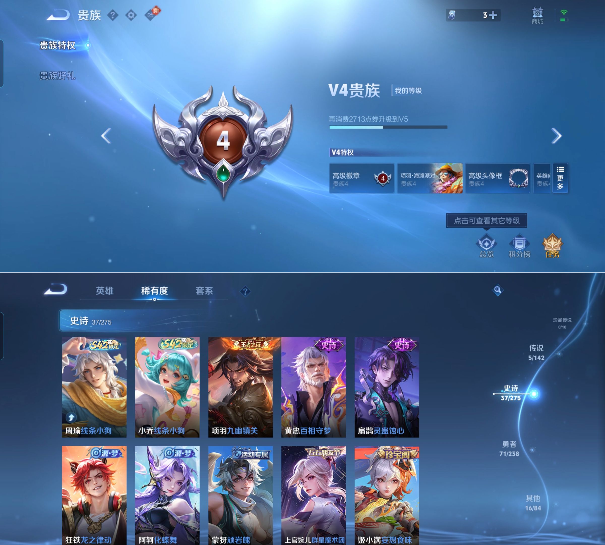 WZQM4252139王者荣耀账号详情图7