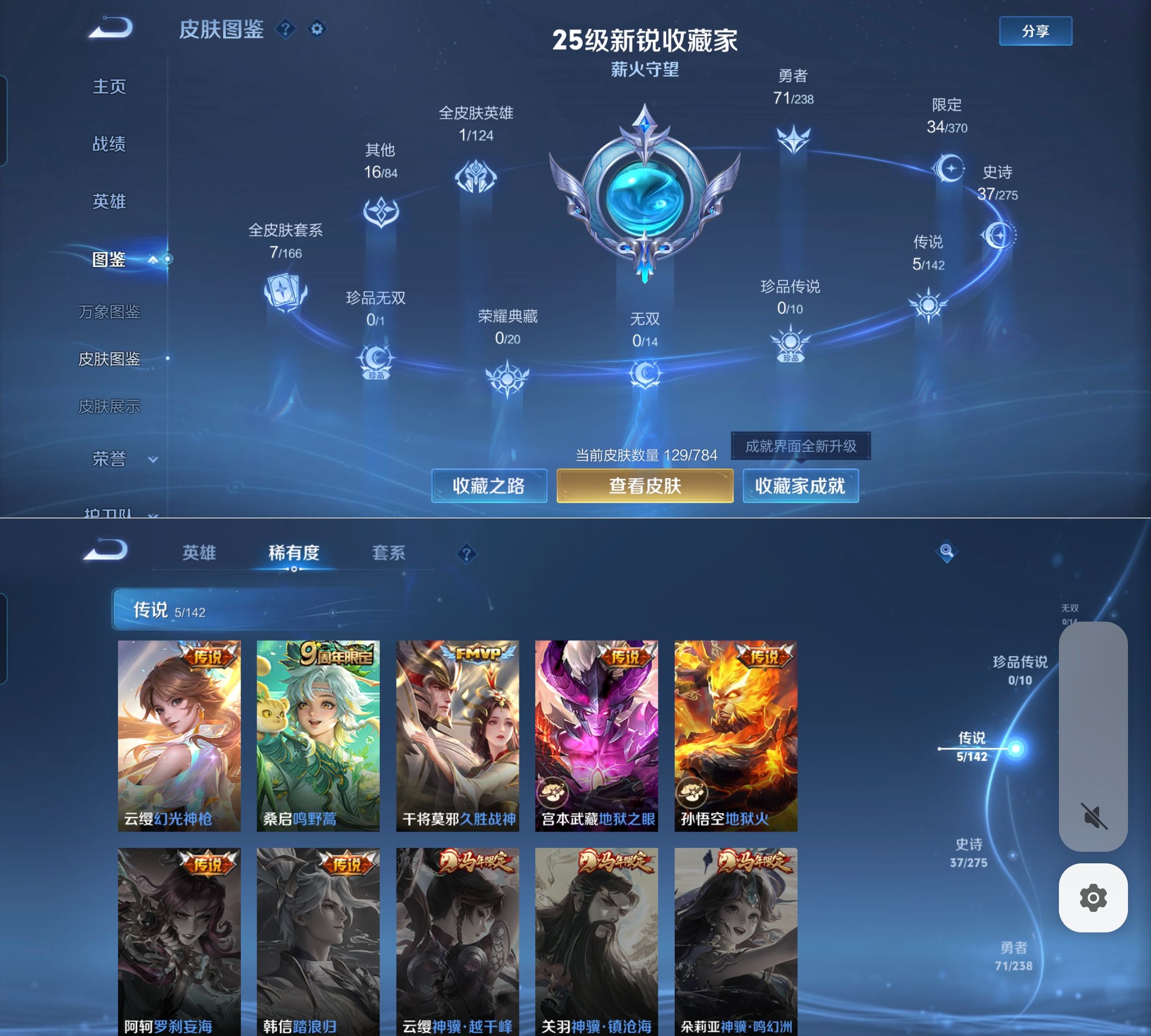 WZQM4252139王者荣耀账号详情图4