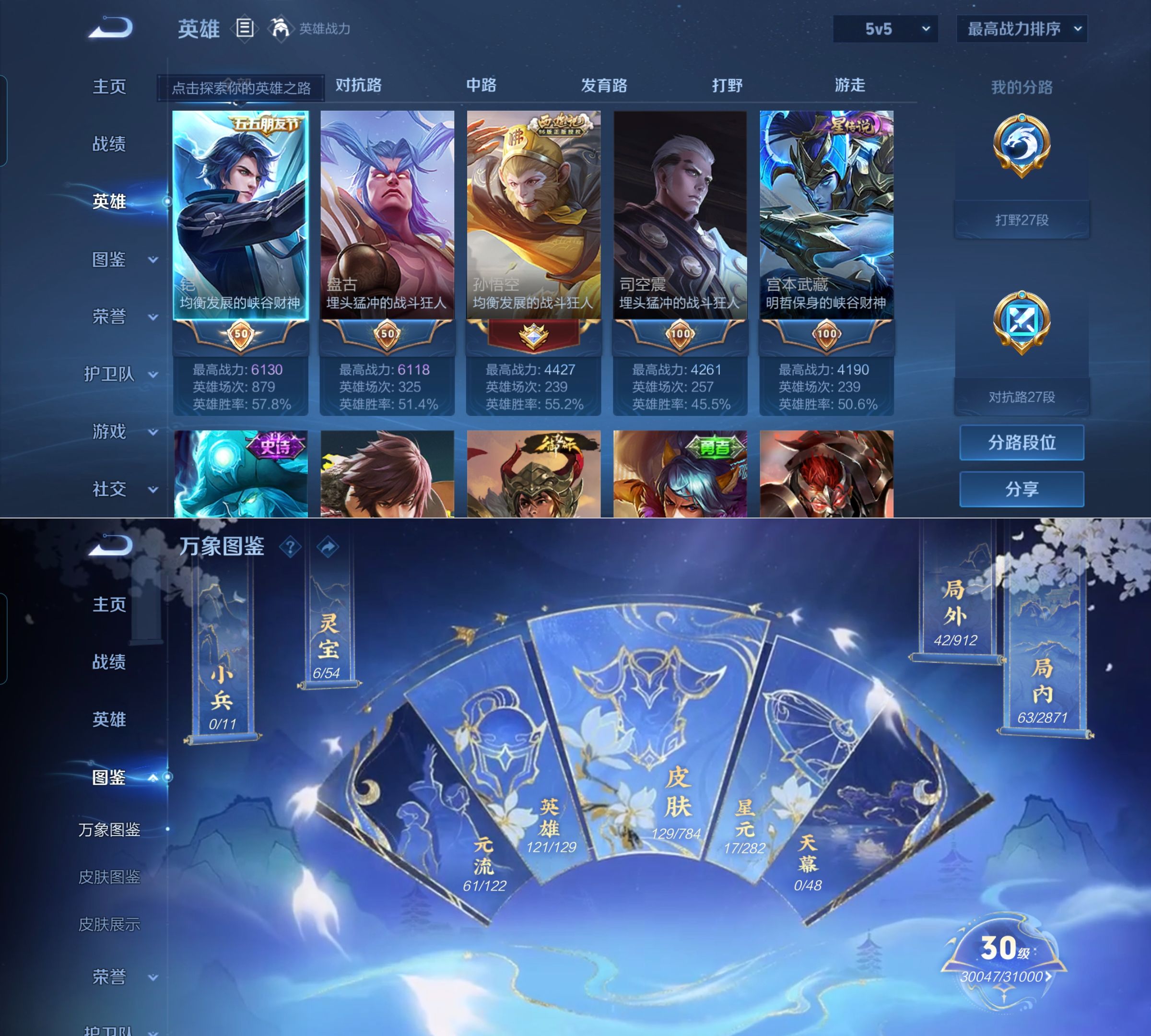 WZQM4252139王者荣耀账号详情图3