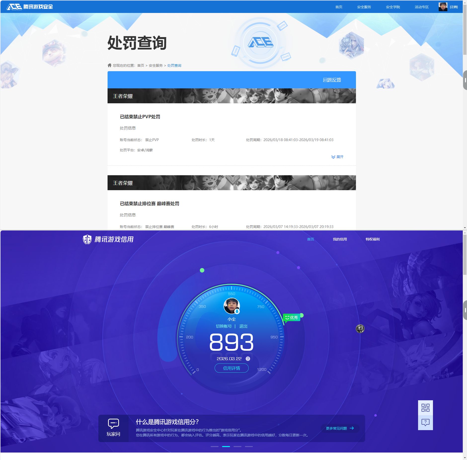 WZQM4252139王者荣耀账号详情图10