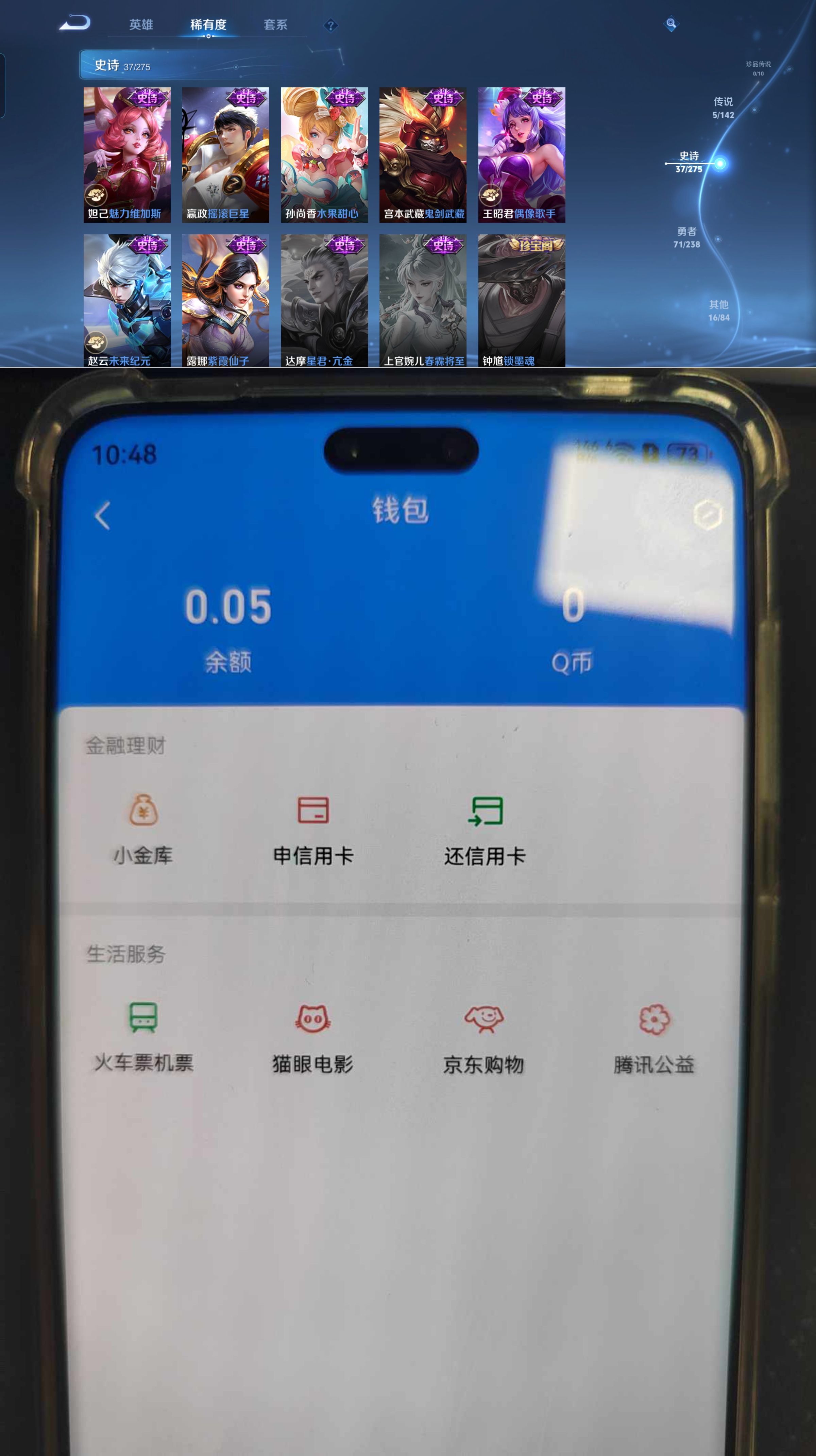 WZQM4252139王者荣耀账号详情图9