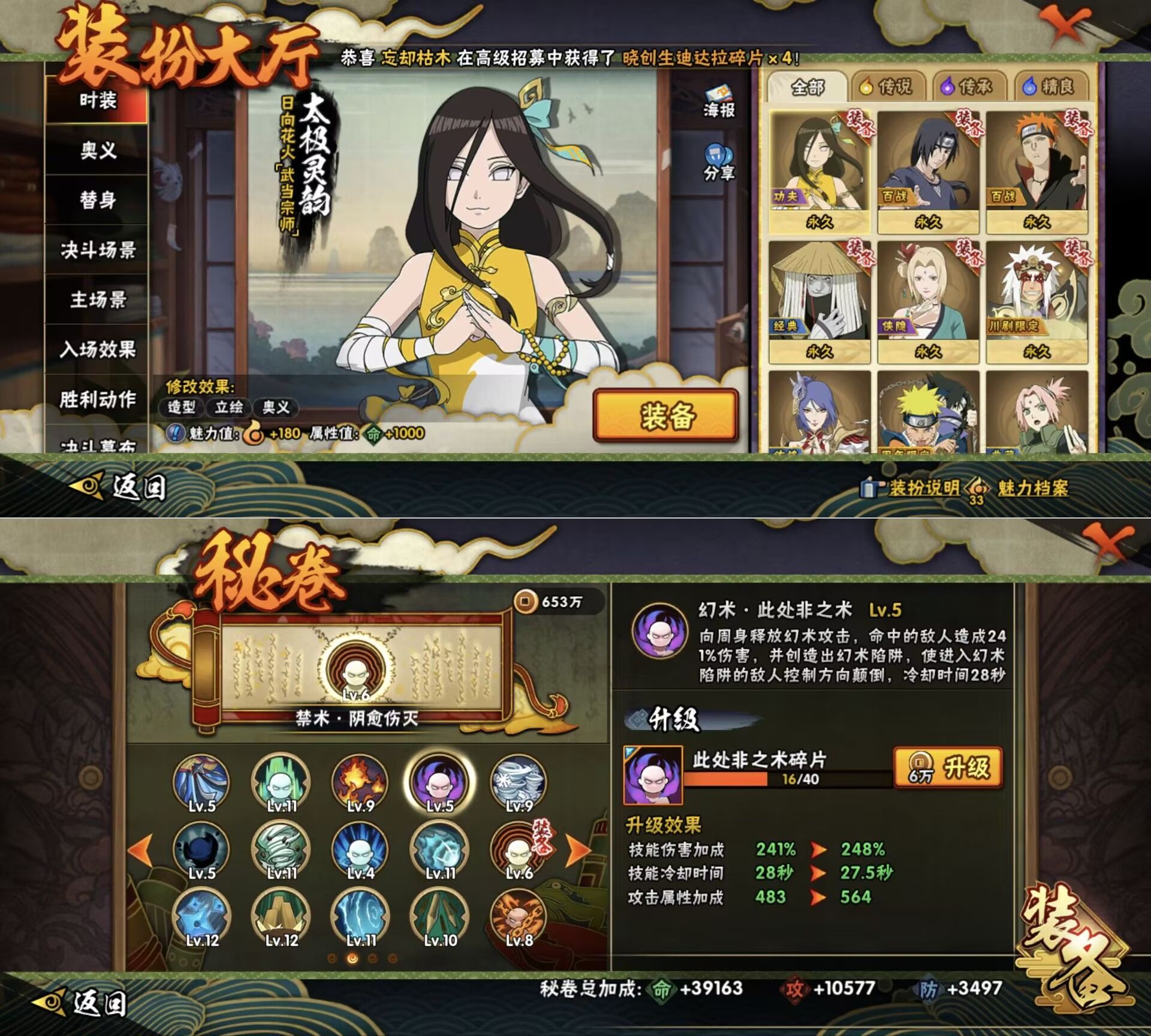 HYQM423114火影忍者账号详情图3