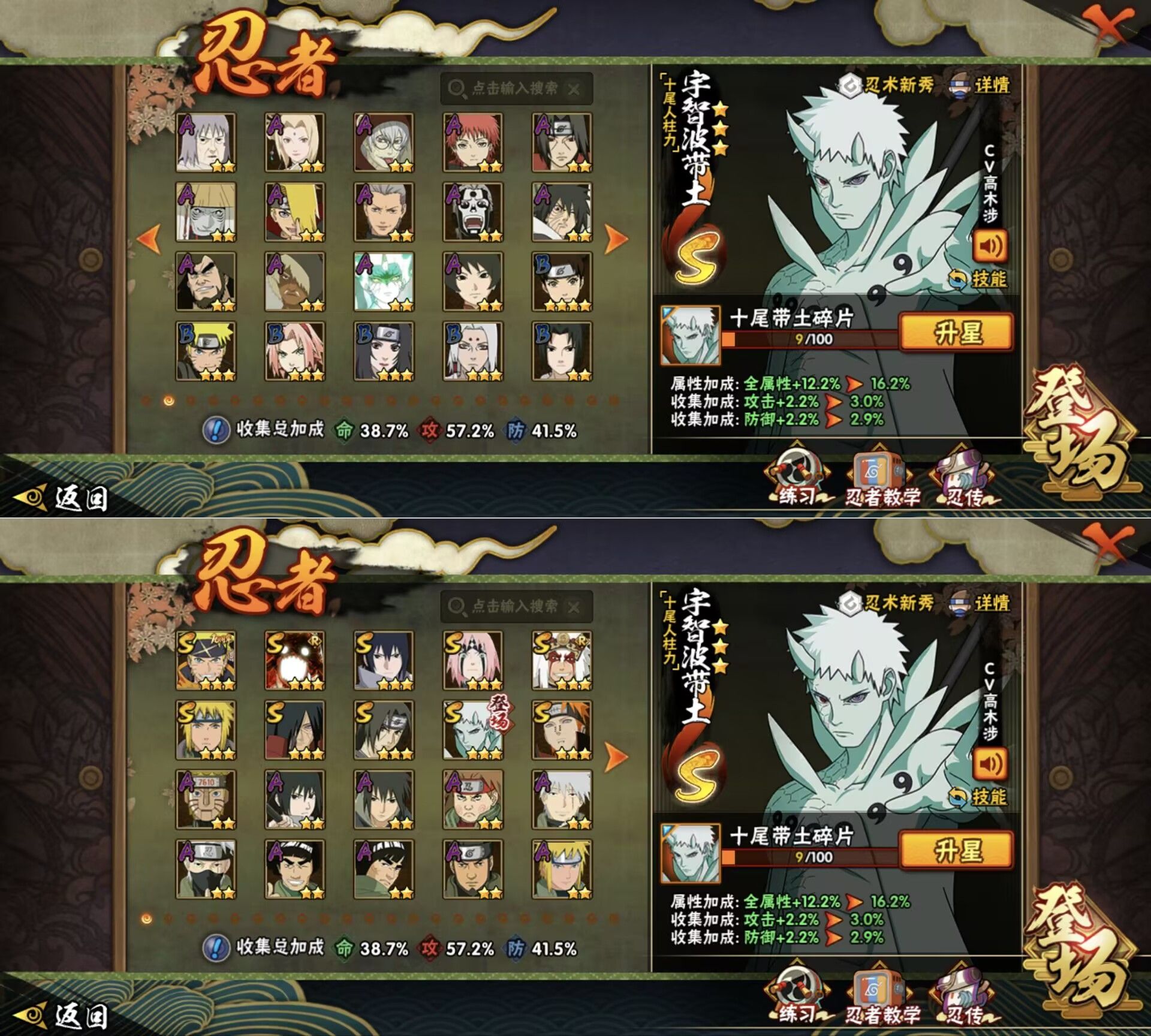 HYQM423114火影忍者账号详情图5