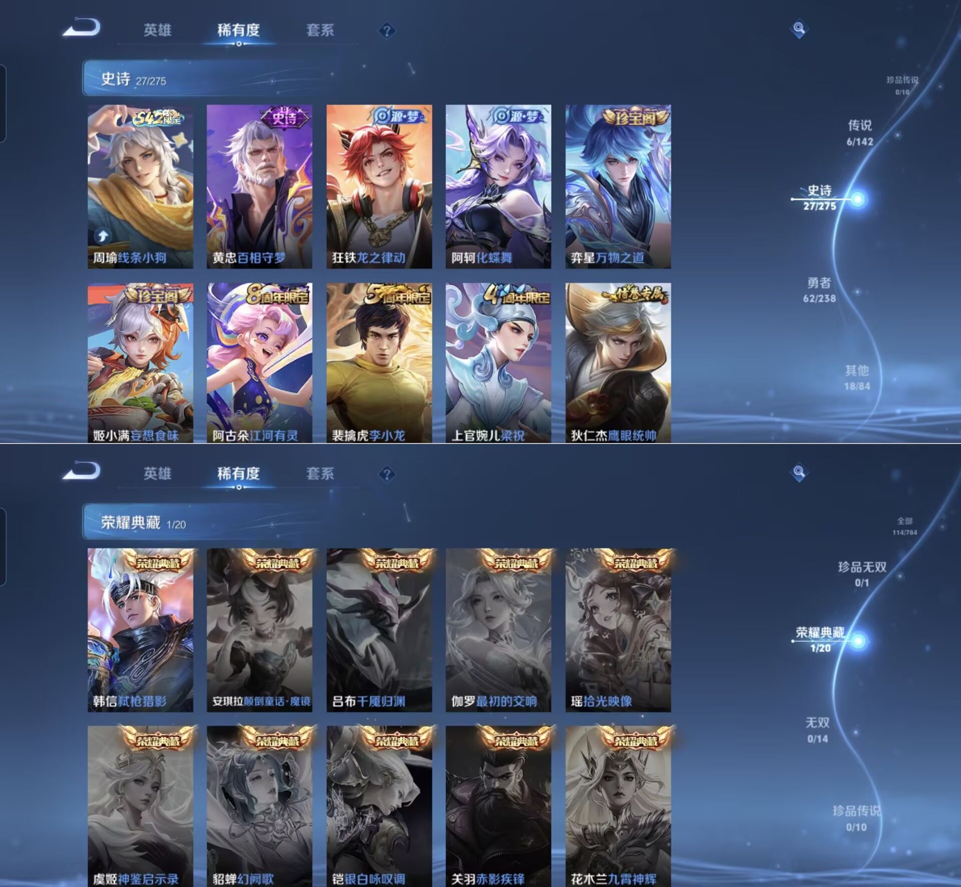 WZQM4252134王者荣耀账号详情图7