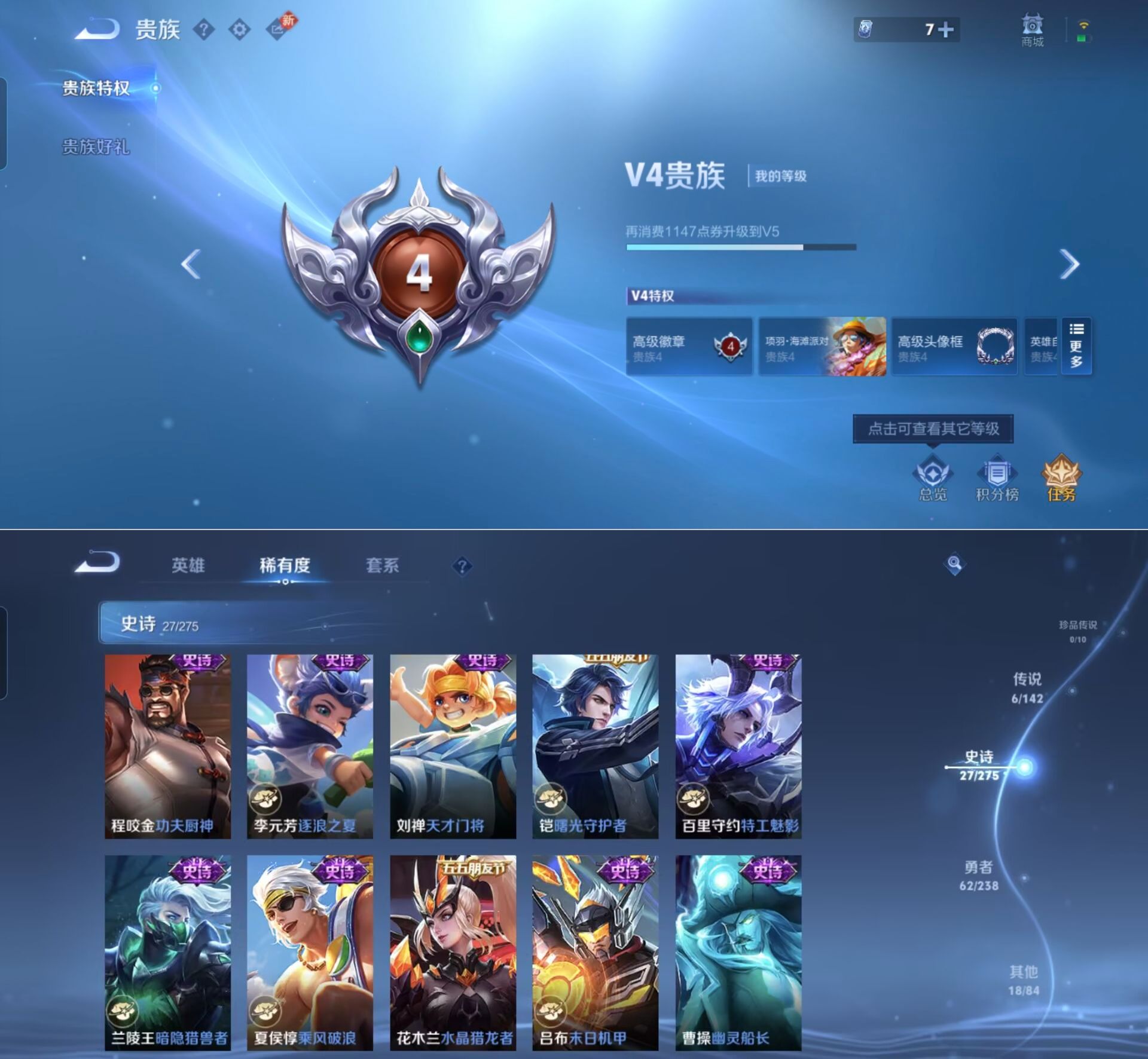 WZQM4252134王者荣耀账号详情图6