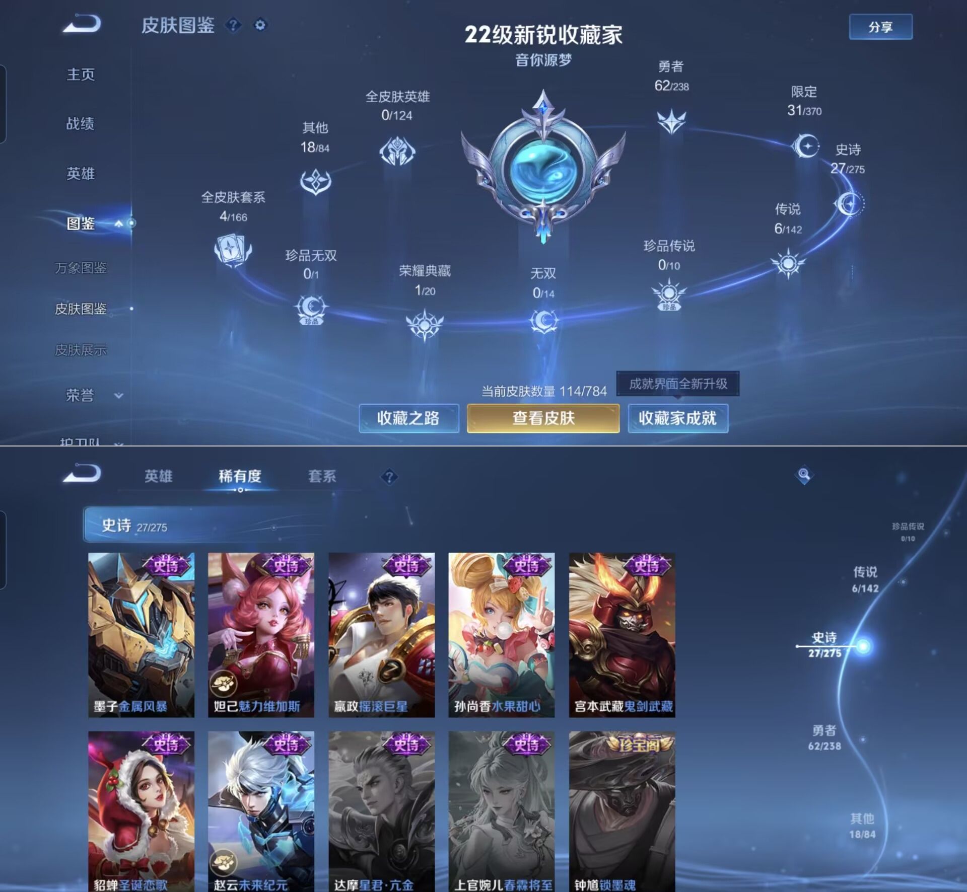 WZQM4252134王者荣耀账号详情图5