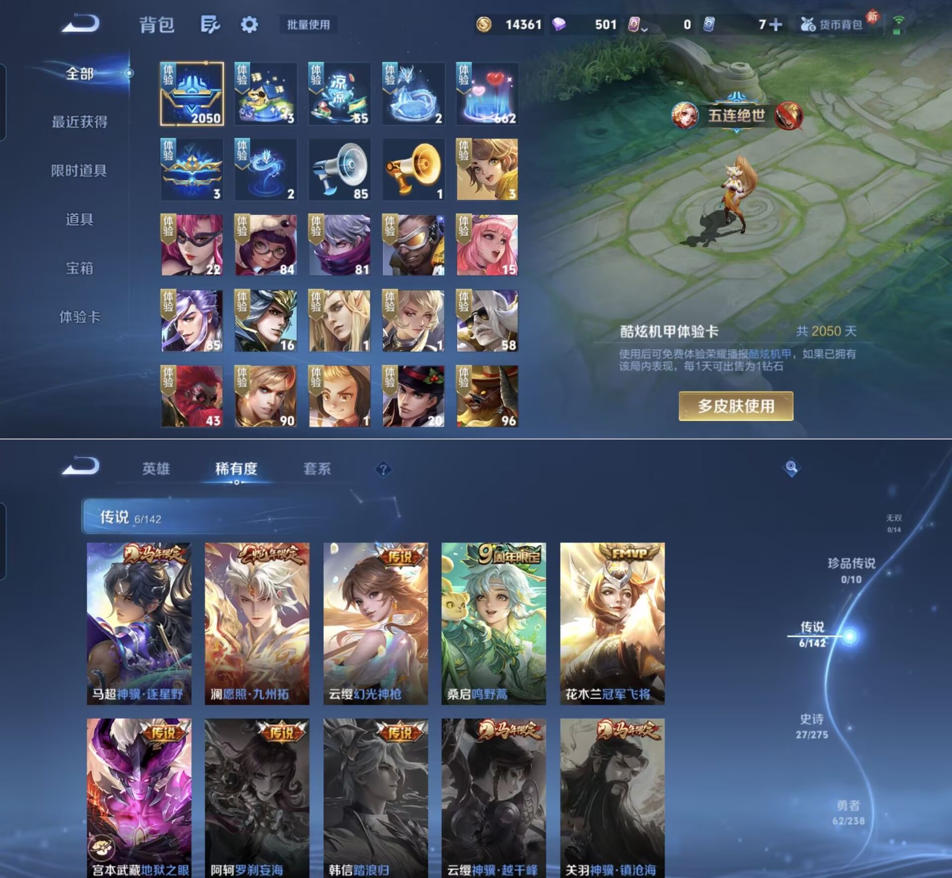 WZQM4252134王者荣耀账号详情图4