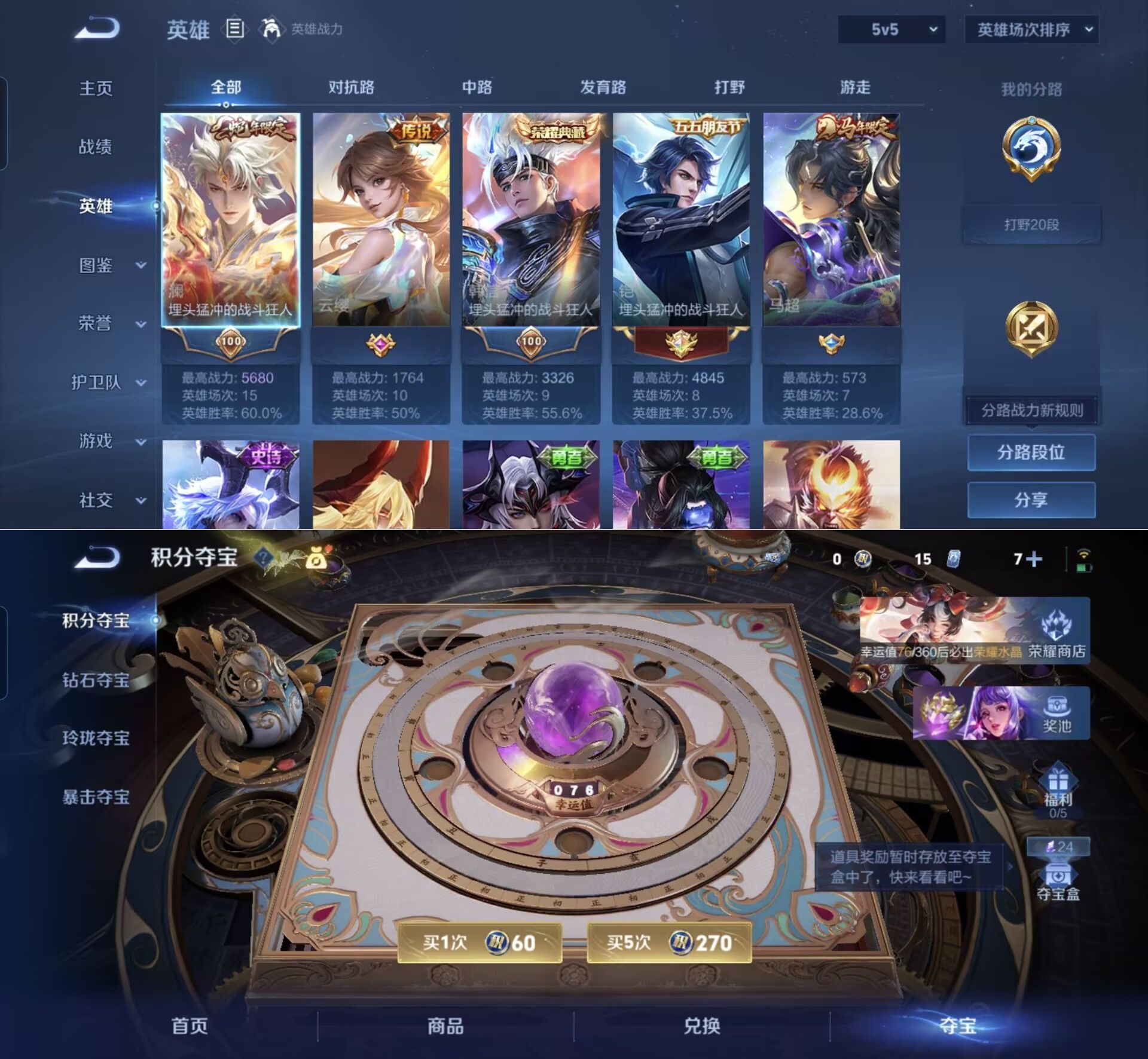 WZQM4252134王者荣耀账号详情图3