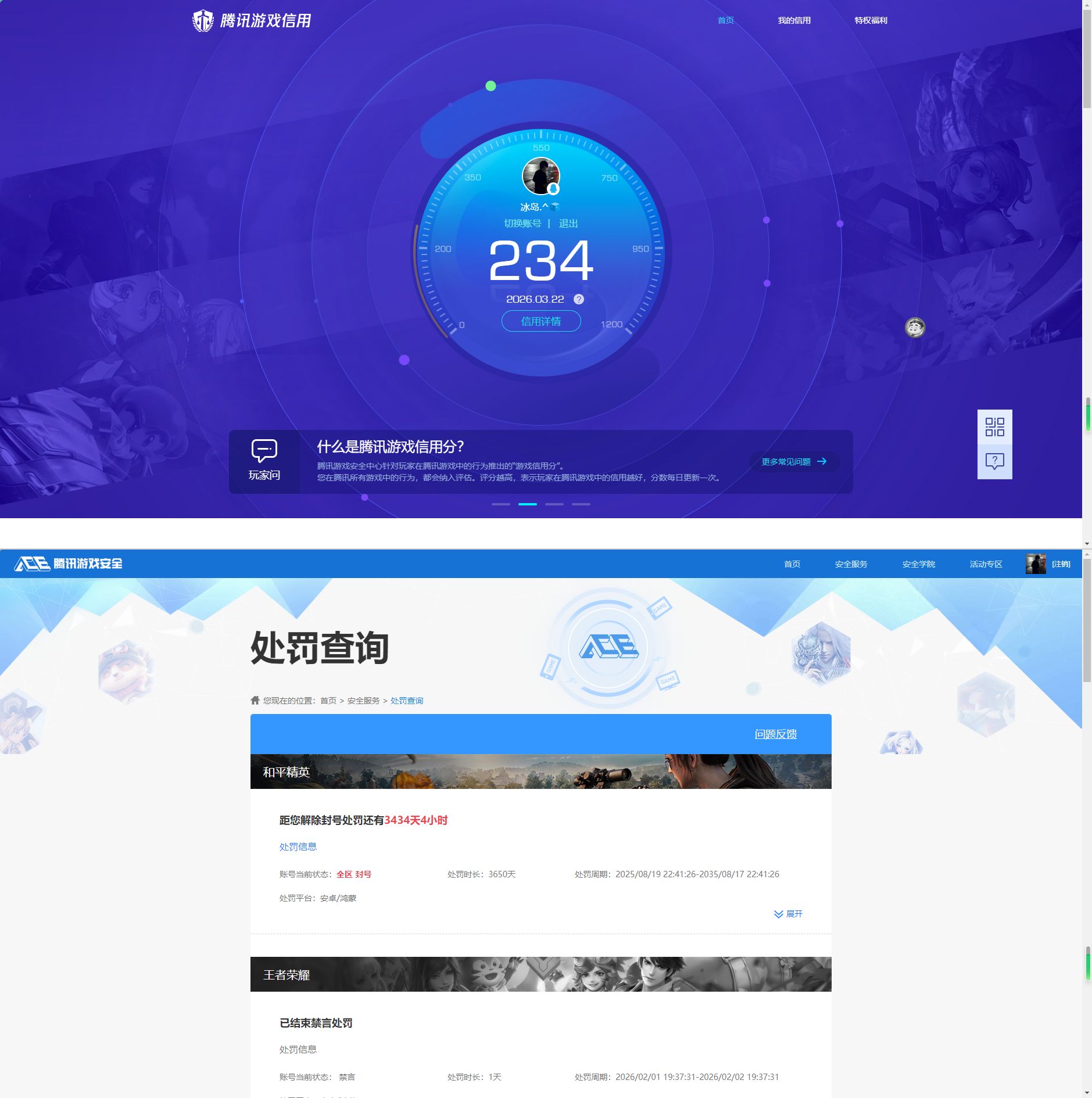 WZQM4252134王者荣耀账号详情图9