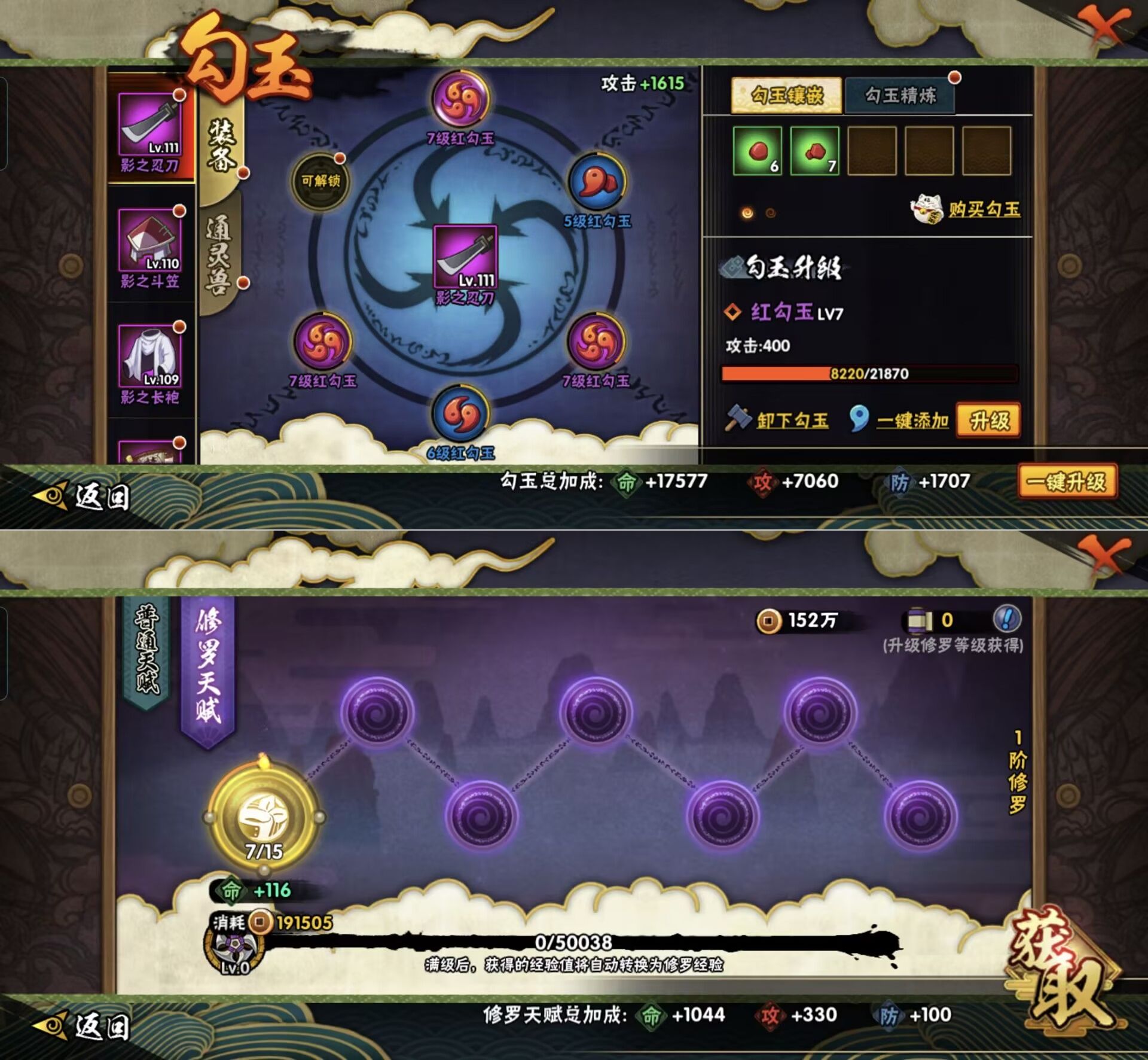 HYQM423115火影忍者账号详情图8 HYQM423115火影忍者账号详情图8