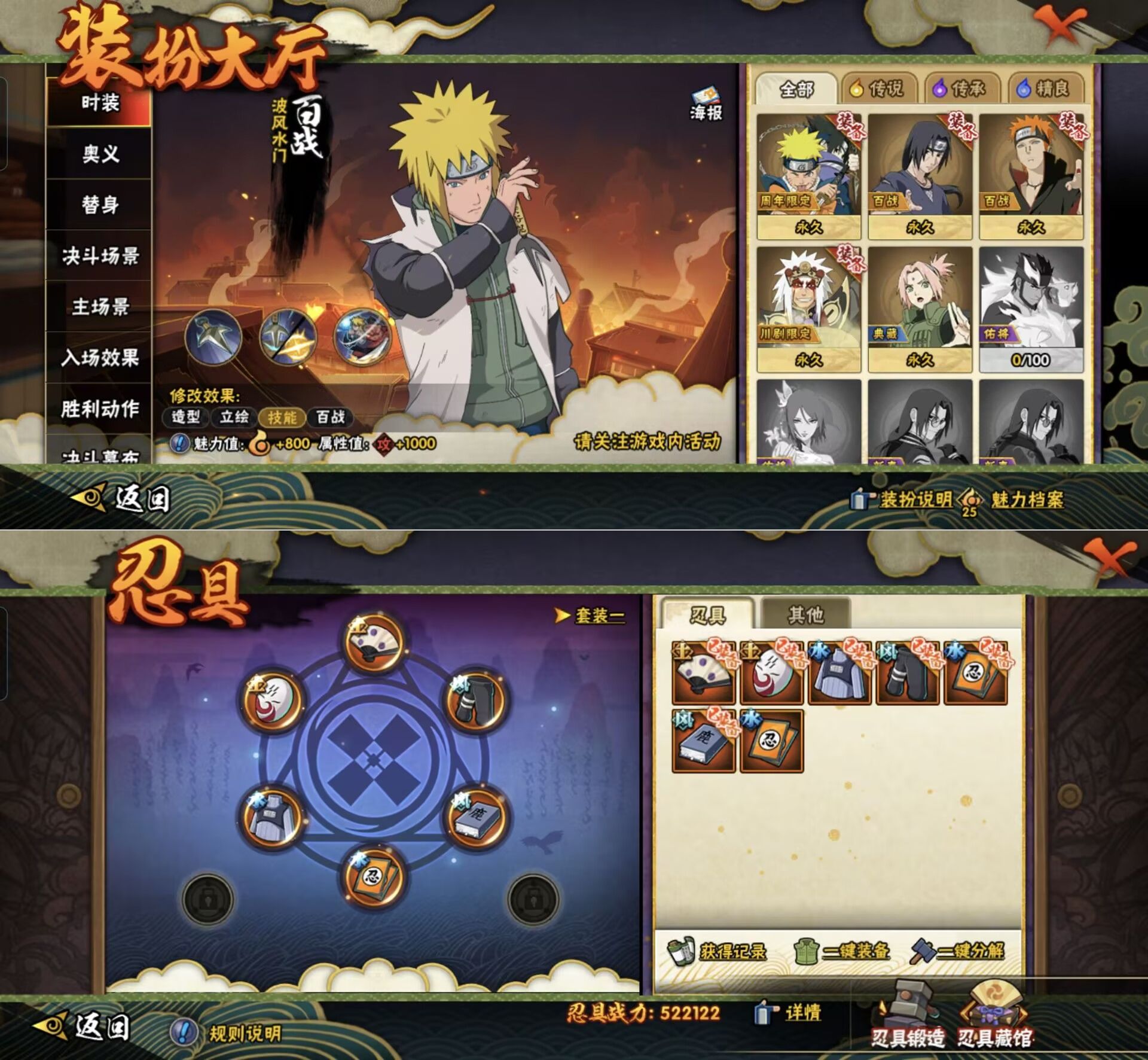 HYQM423115火影忍者账号详情图7 HYQM423115火影忍者账号详情图7