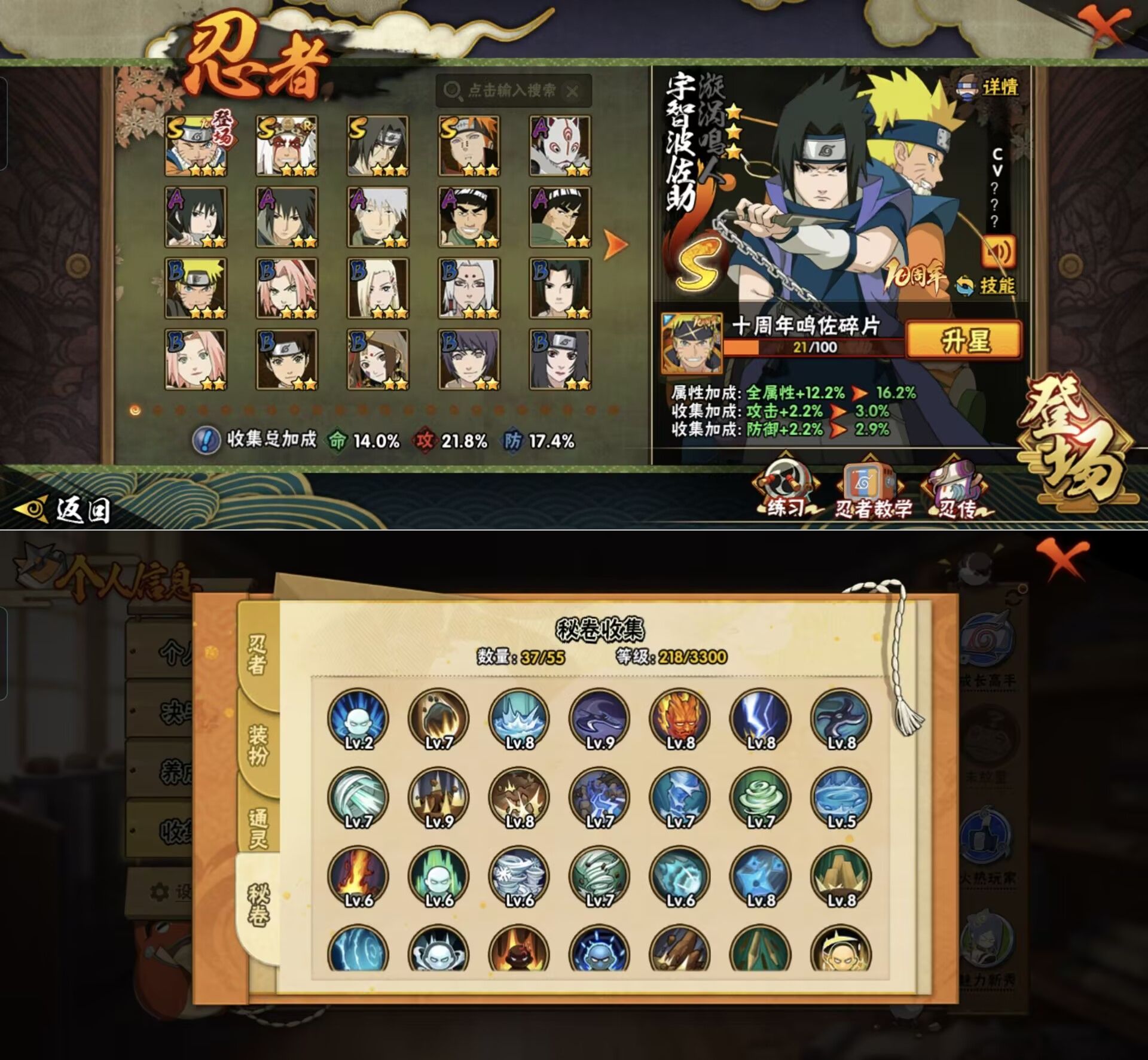 HYQM423115火影忍者账号详情图6 HYQM423115火影忍者账号详情图6