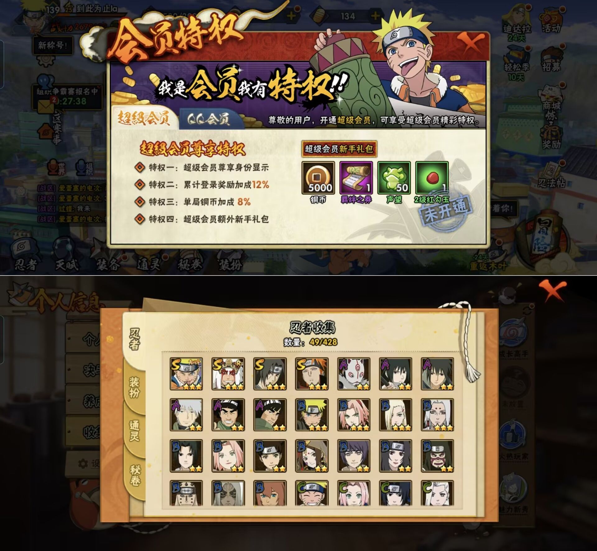 HYQM423115火影忍者账号详情图5 HYQM423115火影忍者账号详情图5