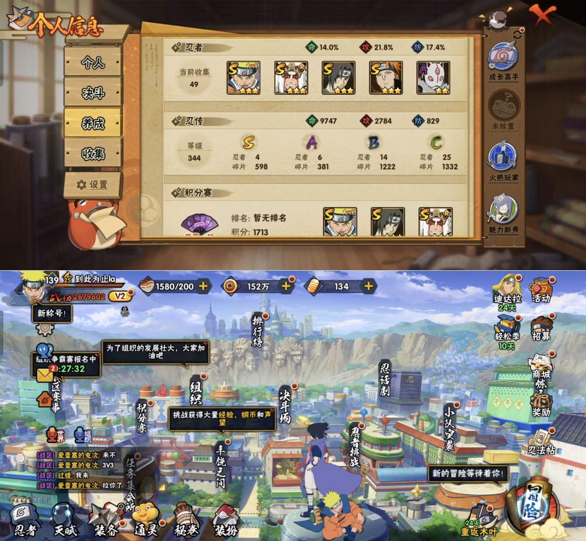 HYQM423115火影忍者账号详情图4 HYQM423115火影忍者账号详情图4