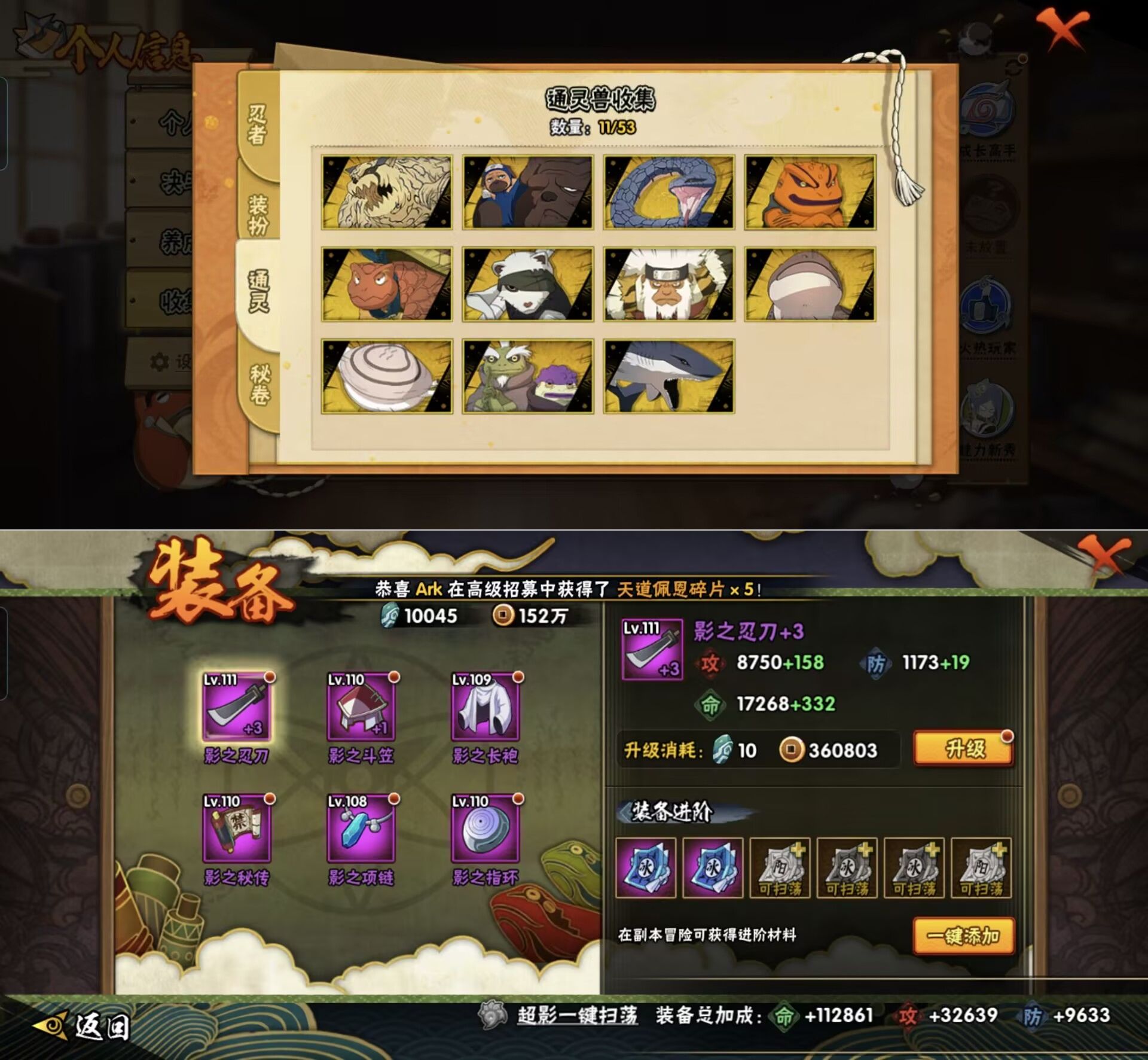 HYQM423115火影忍者账号详情图3 HYQM423115火影忍者账号详情图3