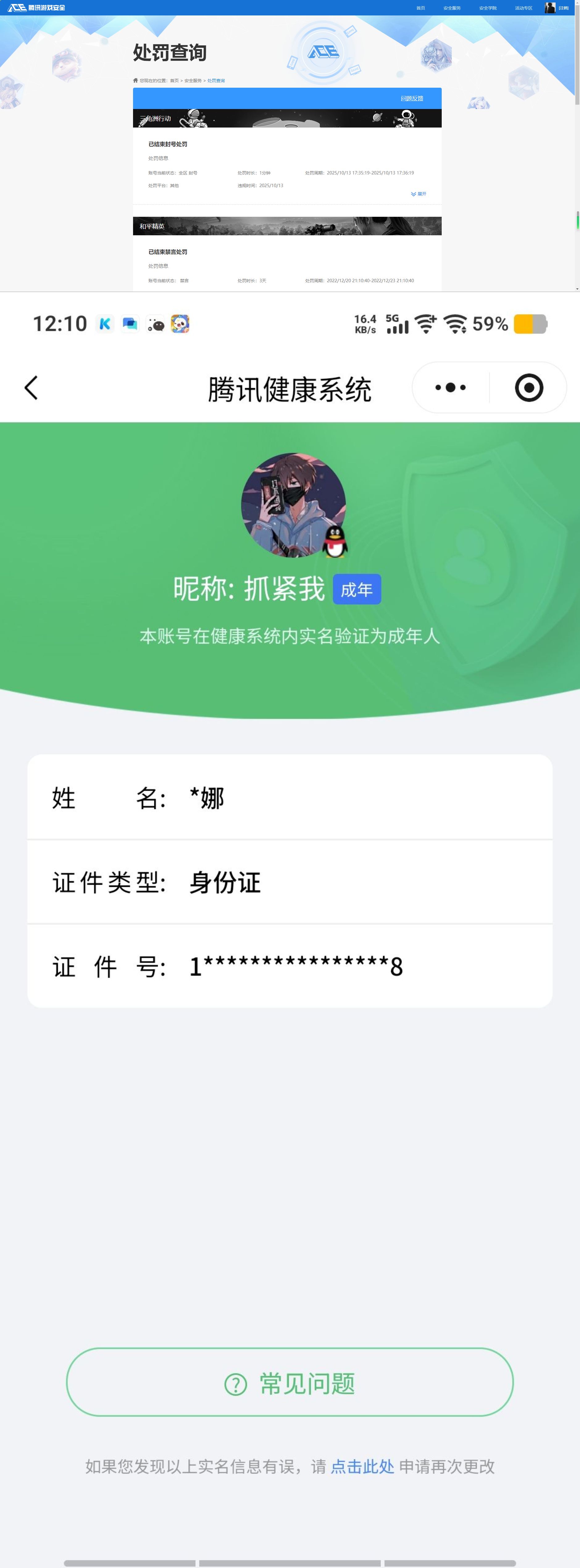 HYQM423115火影忍者账号详情图11 HYQM423115火影忍者账号详情图11
