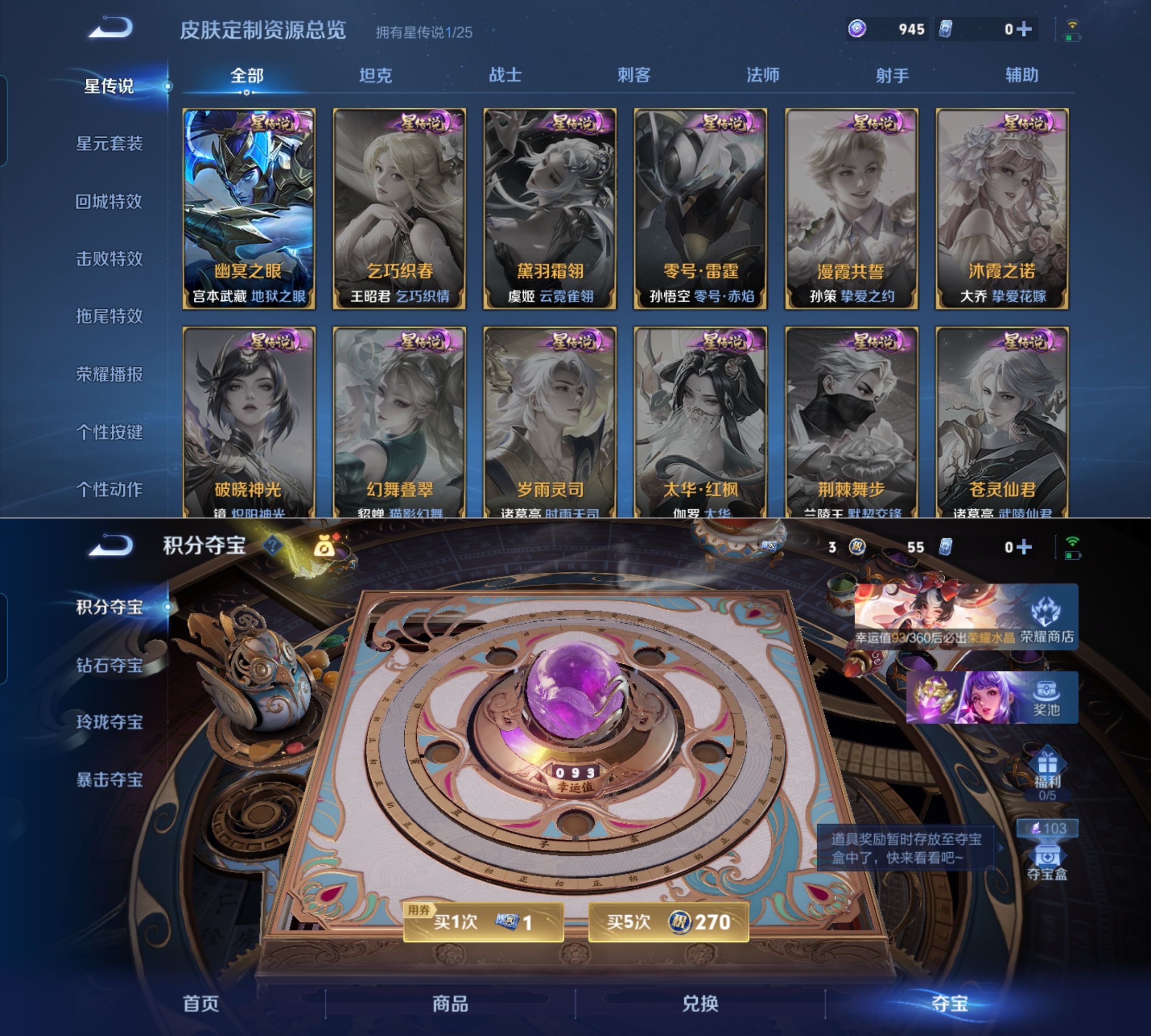 WZQM4254098王者荣耀账号详情图7