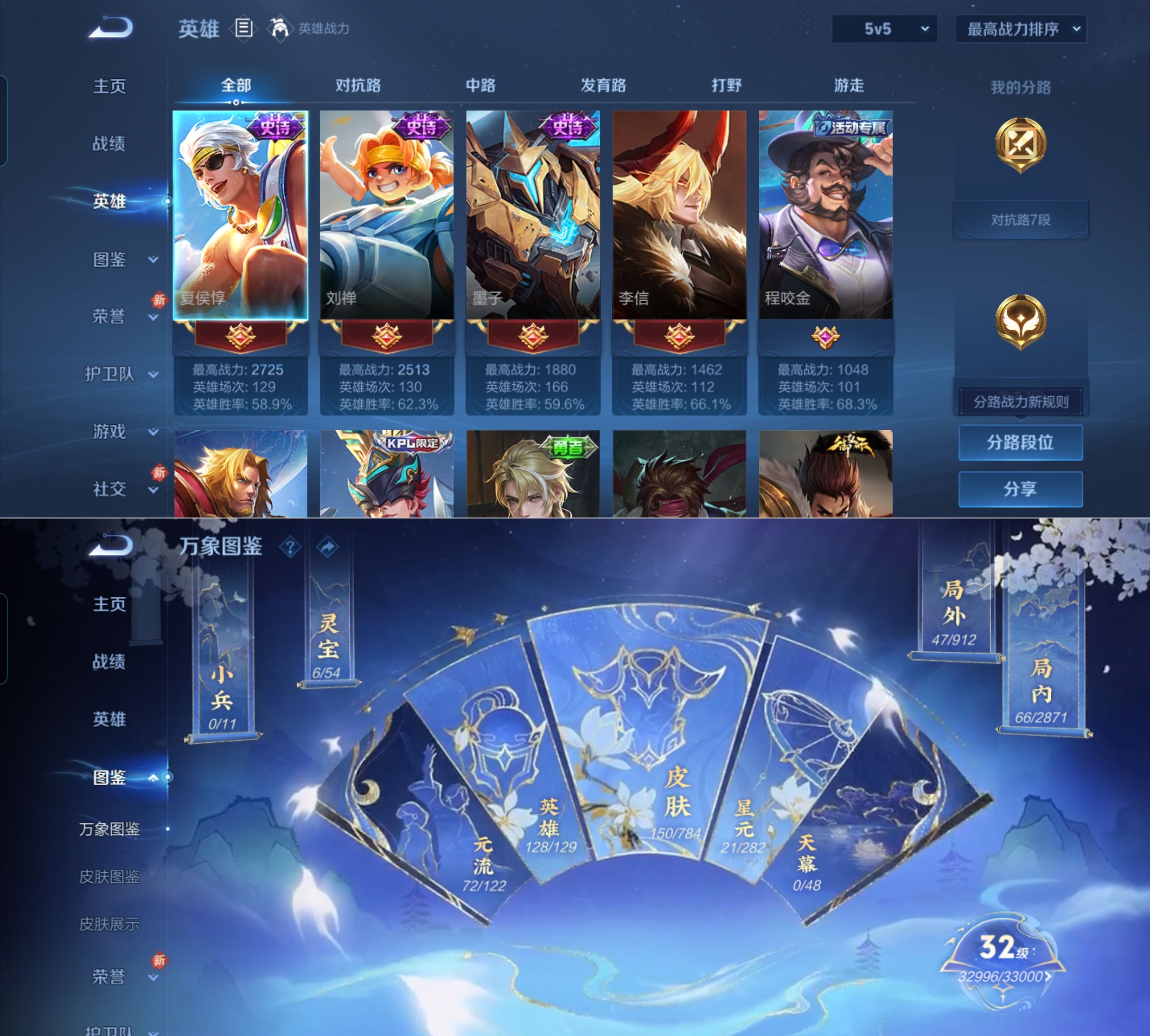 WZQM4254098王者荣耀账号详情图4