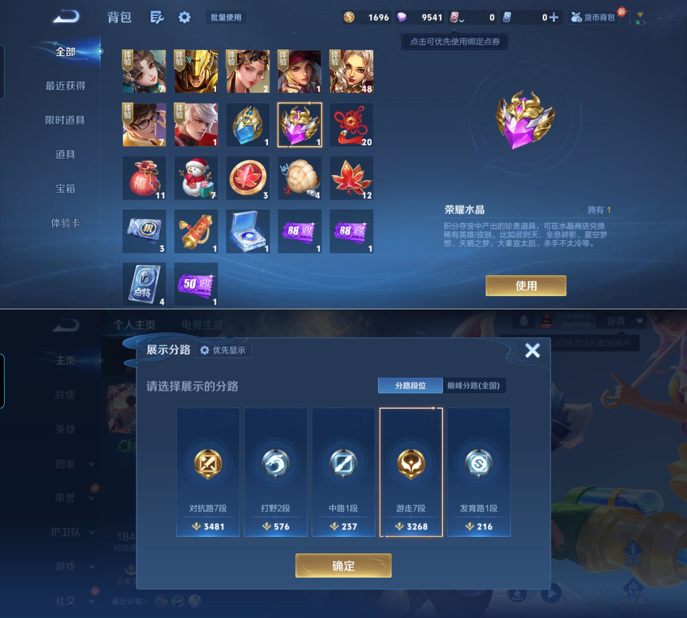 WZQM4254098王者荣耀账号详情图3