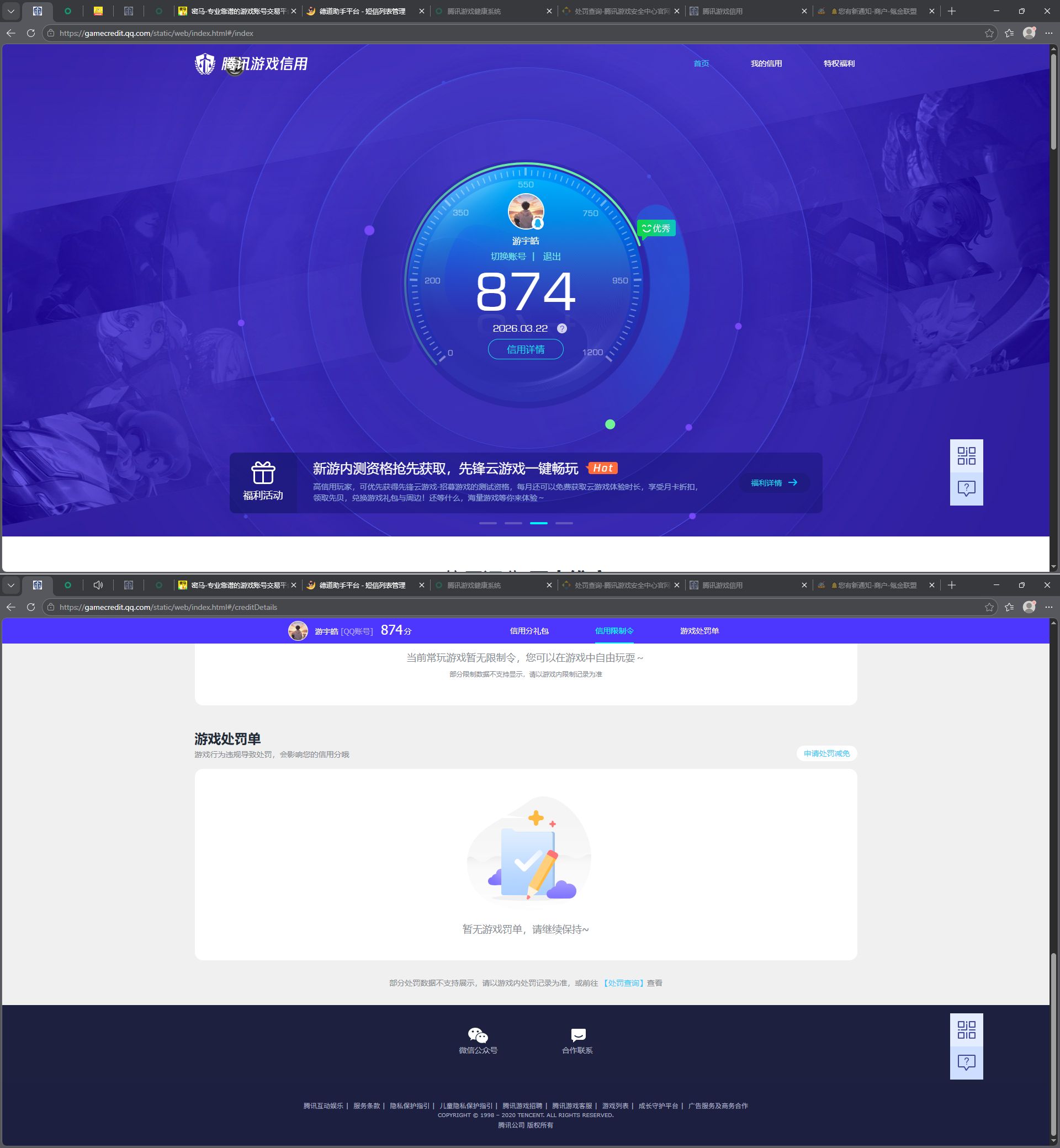 WZQM4254098王者荣耀账号详情图9