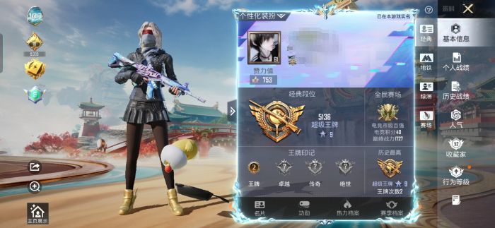 和平精英账号安卓QQM1047208【身法号地铁满天赋1粉装6特效 洛天依 都市猎人 派对舞王 哥特眼罩 】无二次包 安