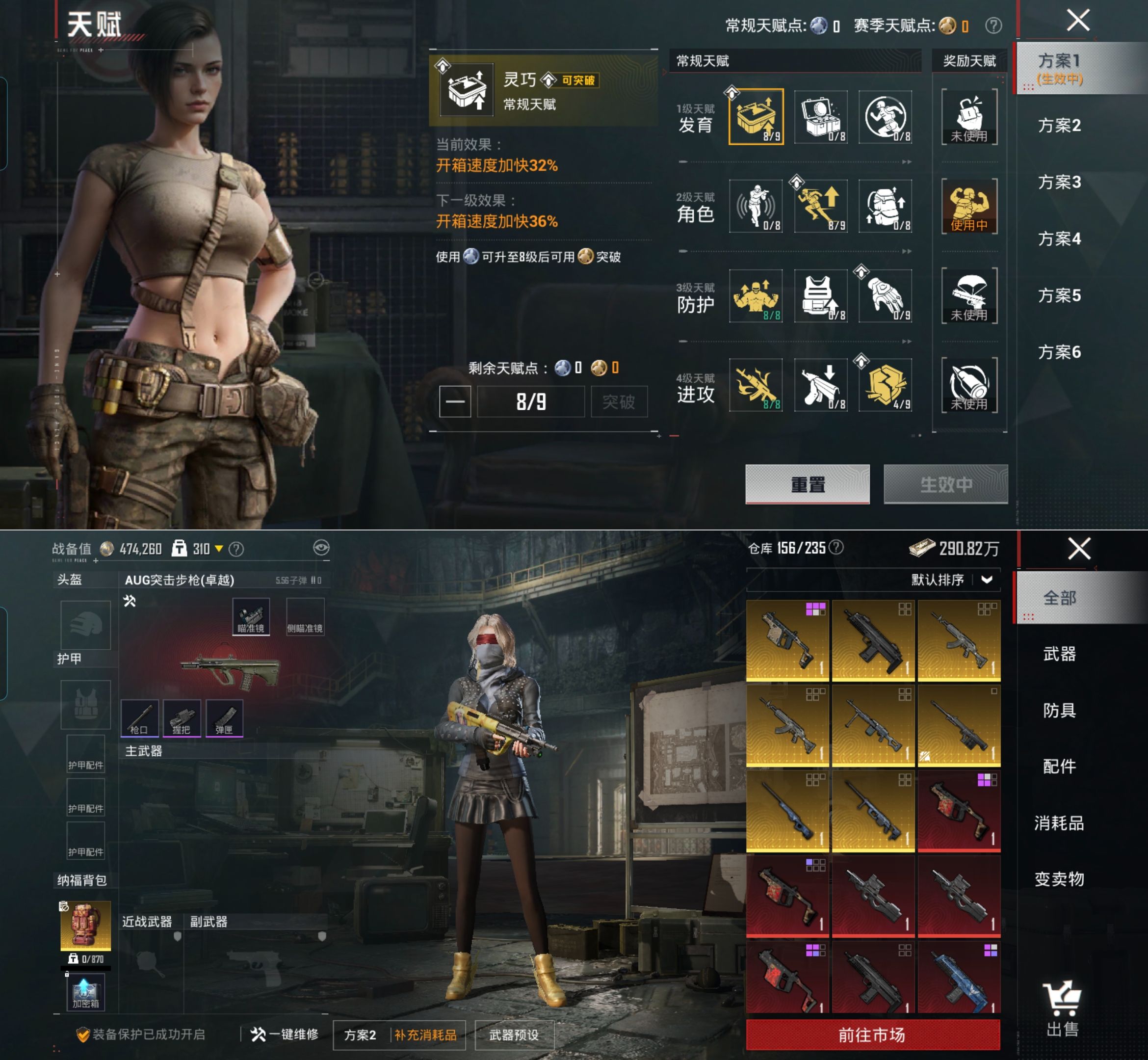 HPQM4141585和平精英账号详情图3