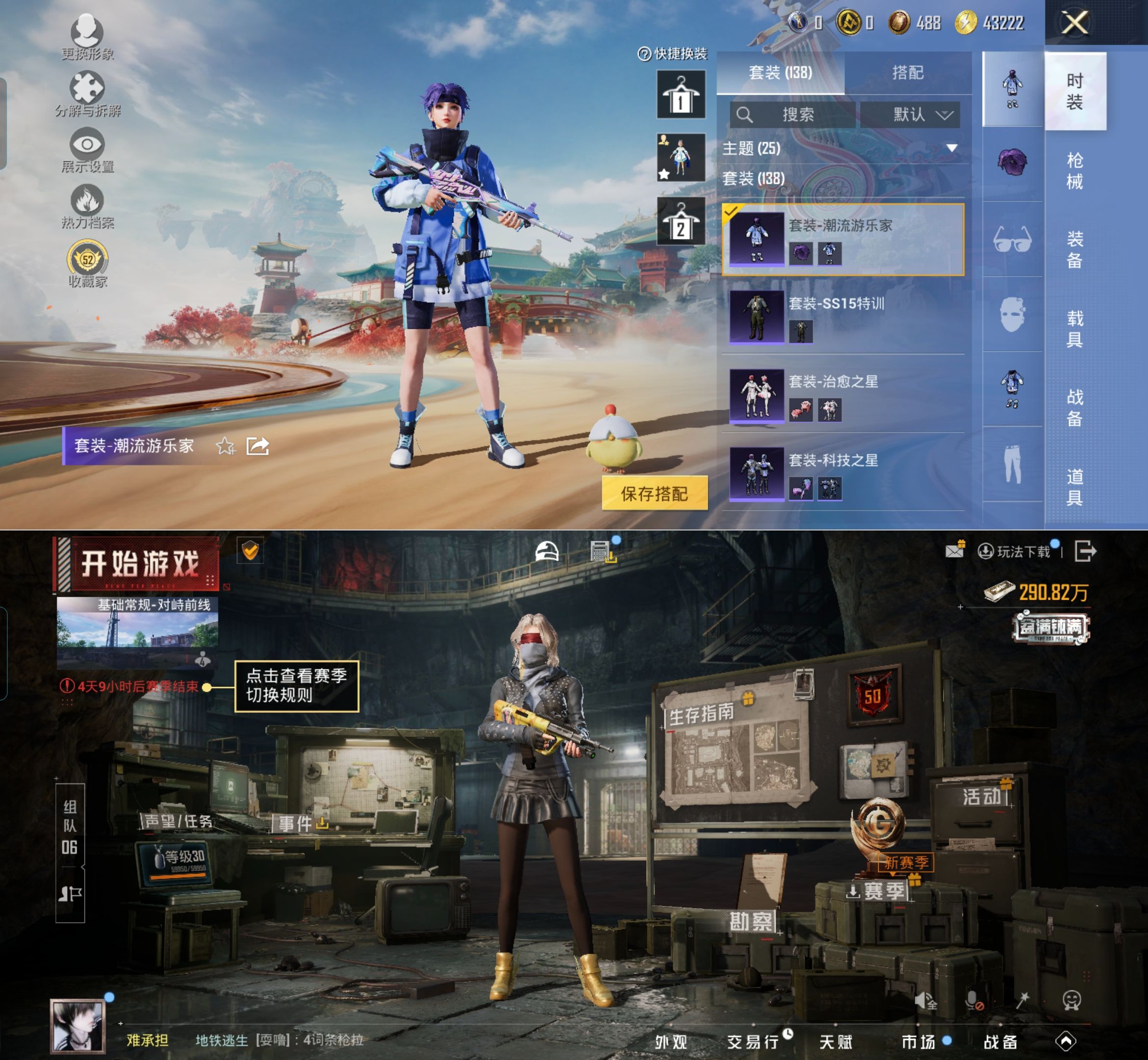 HPQM4141585和平精英账号详情图8