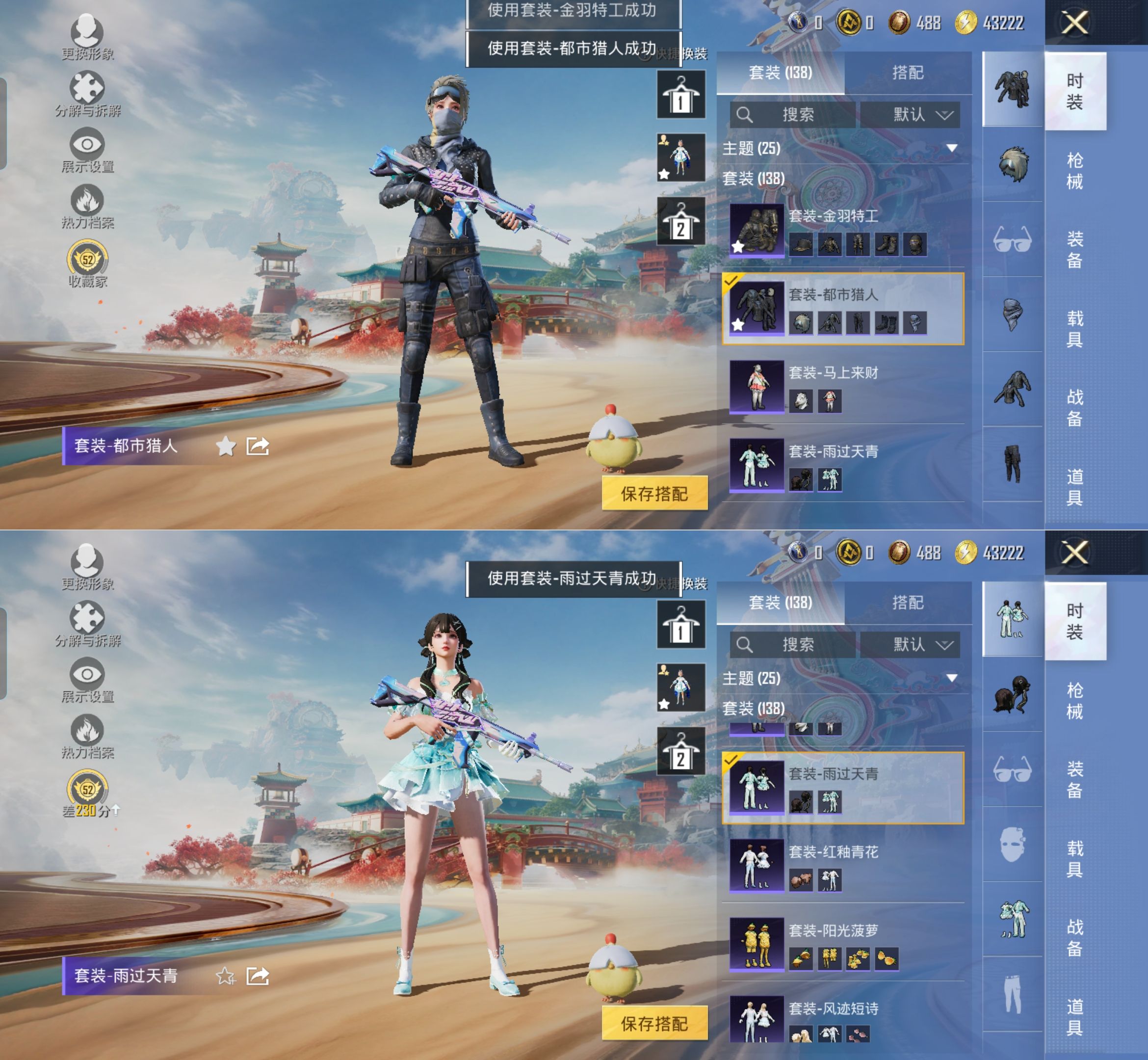 HPQM4141585和平精英账号详情图7