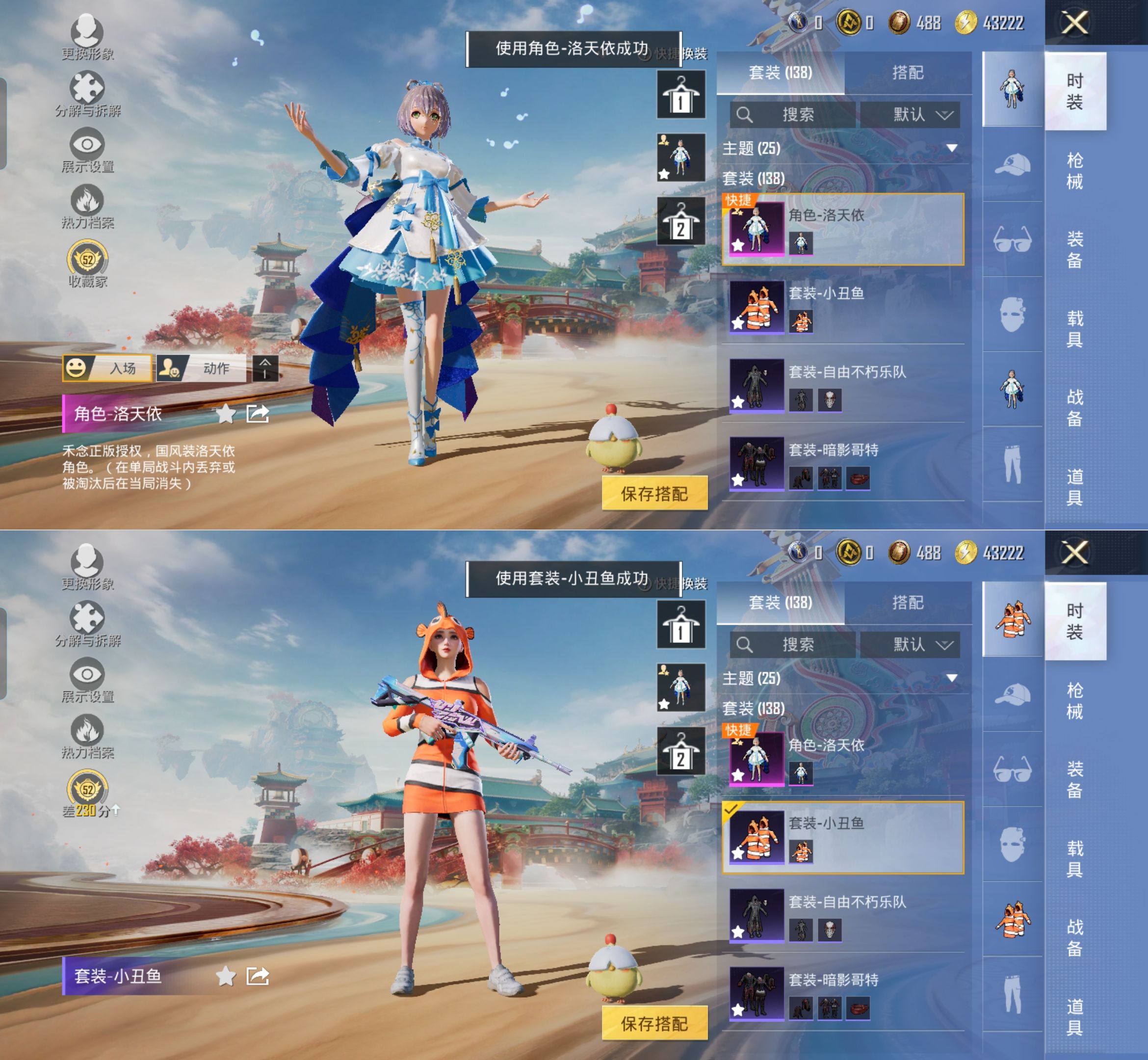 HPQM4141585和平精英账号详情图4