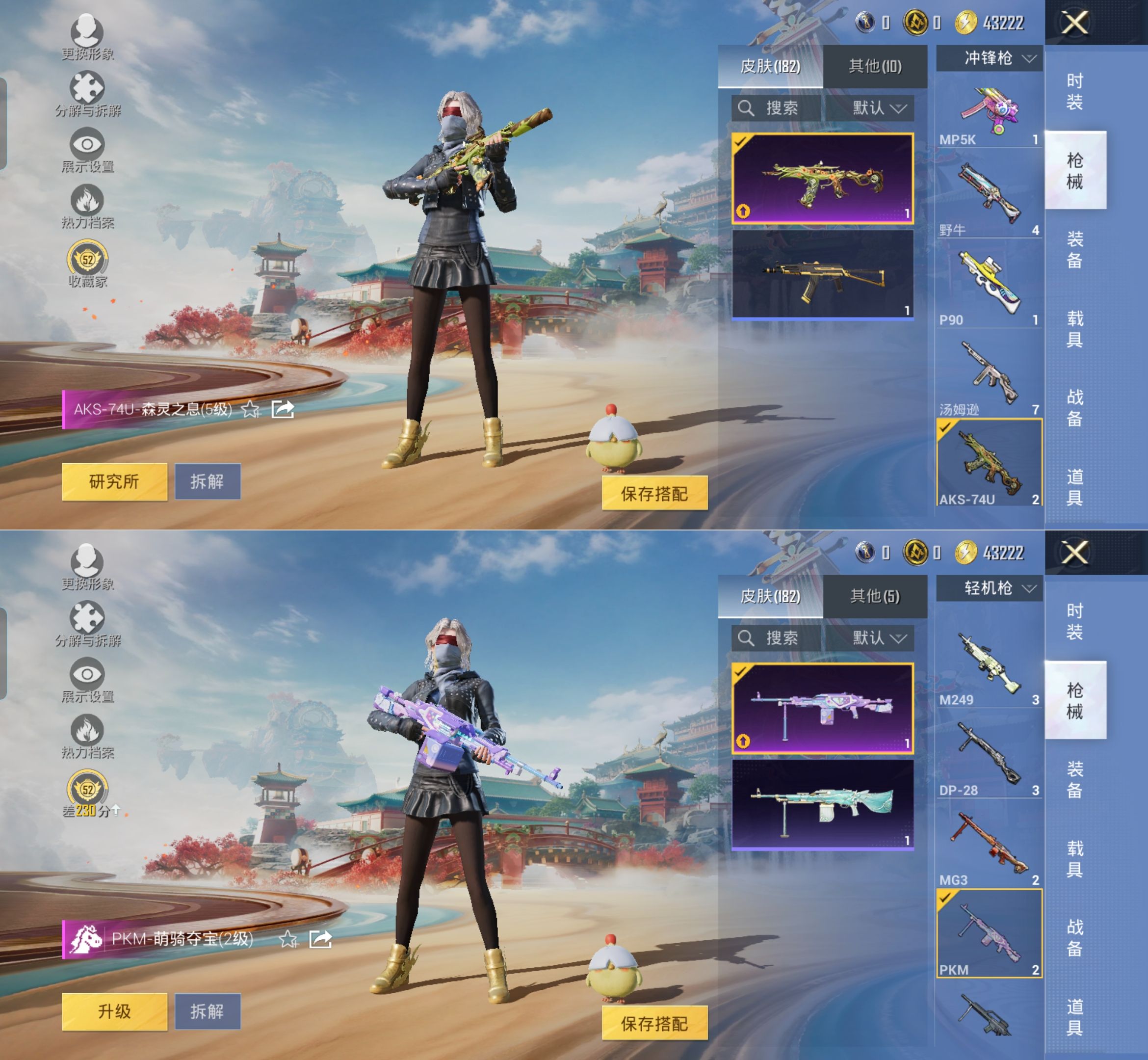 HPQM4141585和平精英账号详情图12