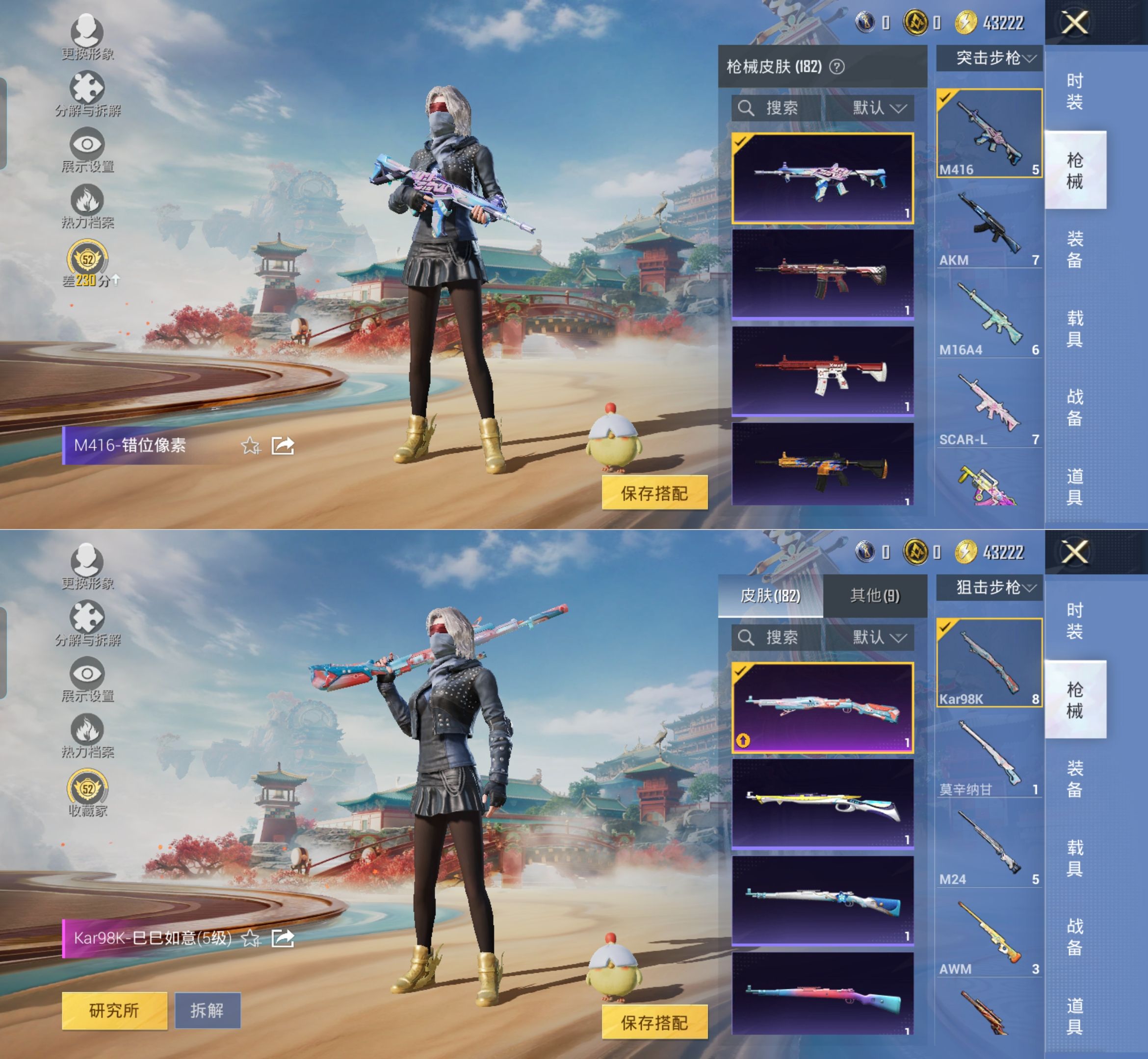 HPQM4141585和平精英账号详情图10