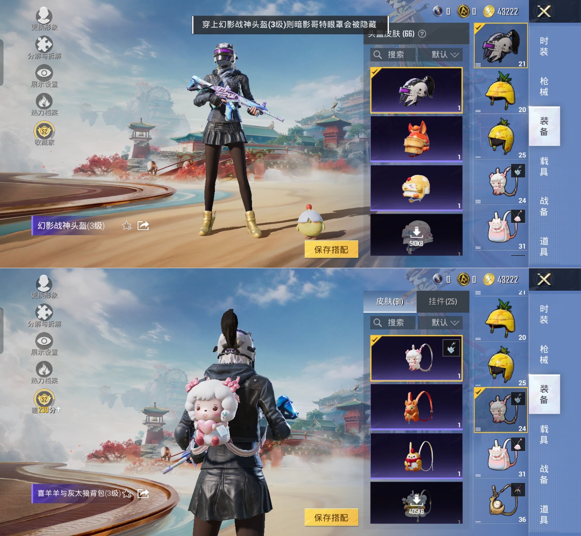 HPQM4141585和平精英账号详情图9