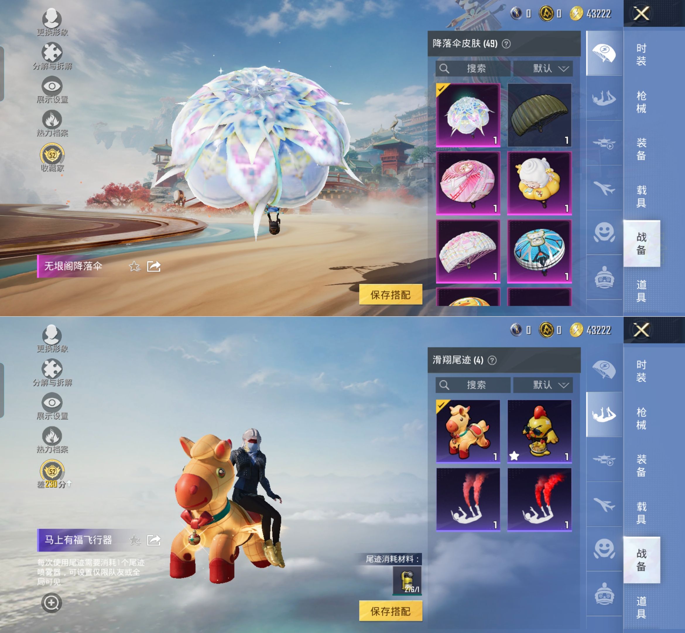 HPQM4141585和平精英账号详情图13