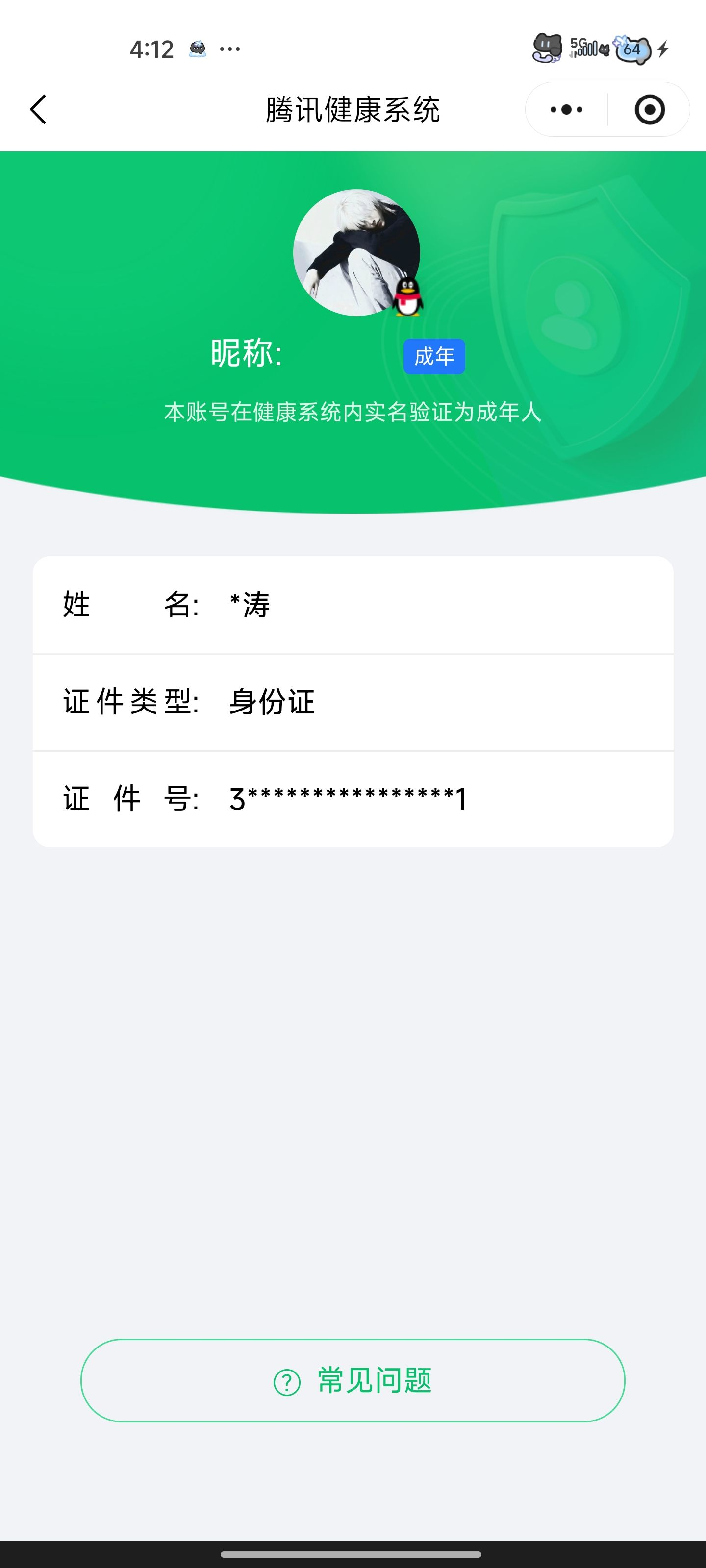 HPQM4141585和平精英账号详情图15