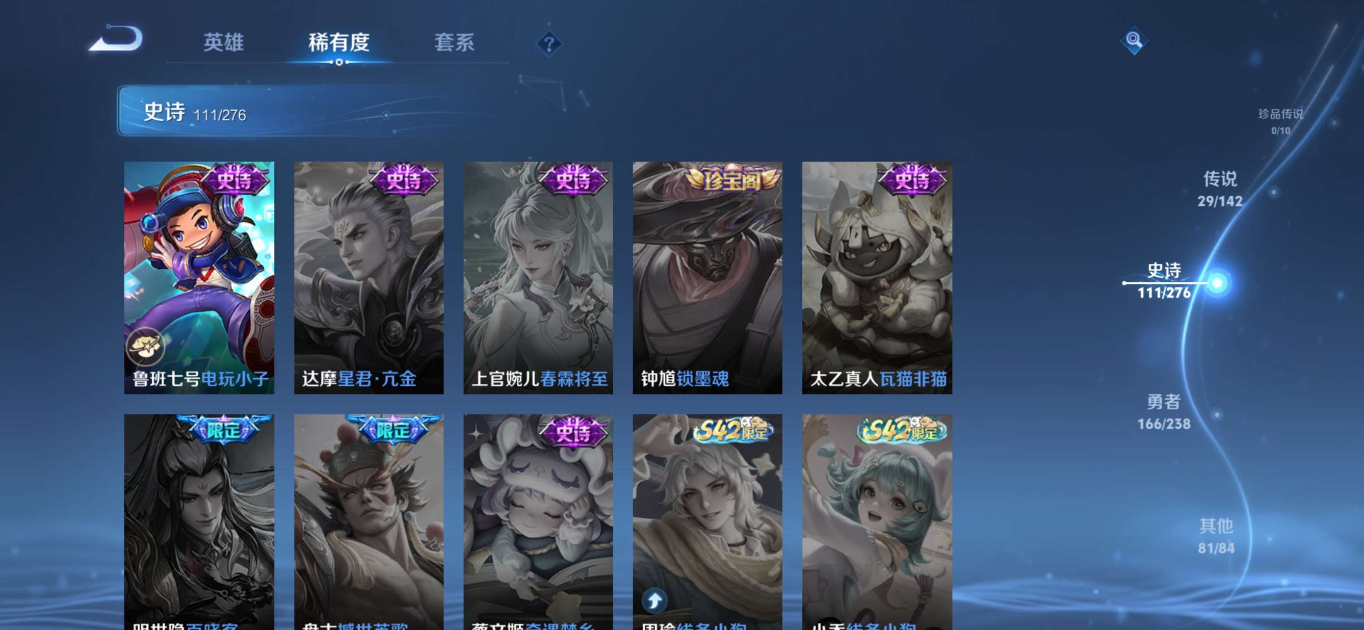 WZQM4252308王者荣耀账号详情图30 WZQM4252308王者荣耀账号详情图30