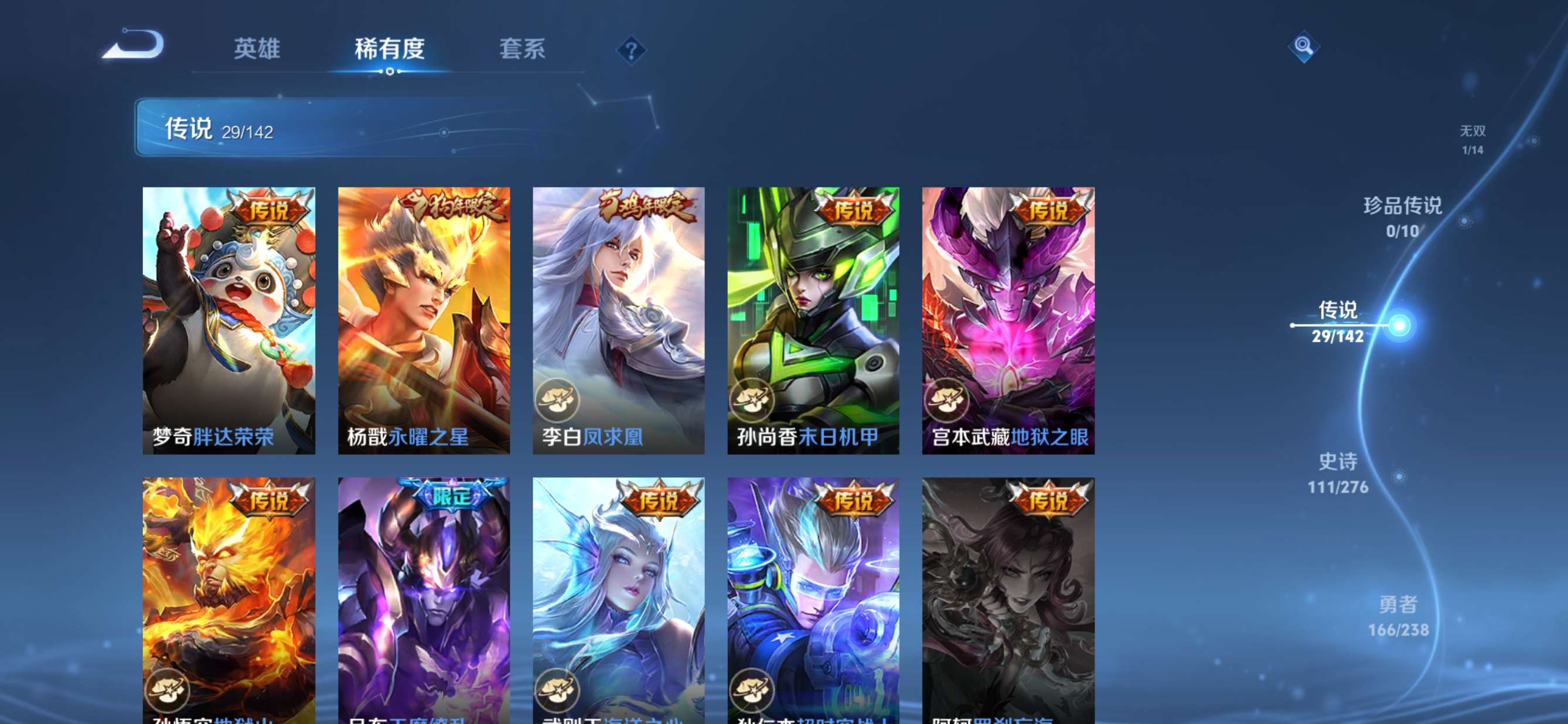 WZQM4252308王者荣耀账号详情图18 WZQM4252308王者荣耀账号详情图18