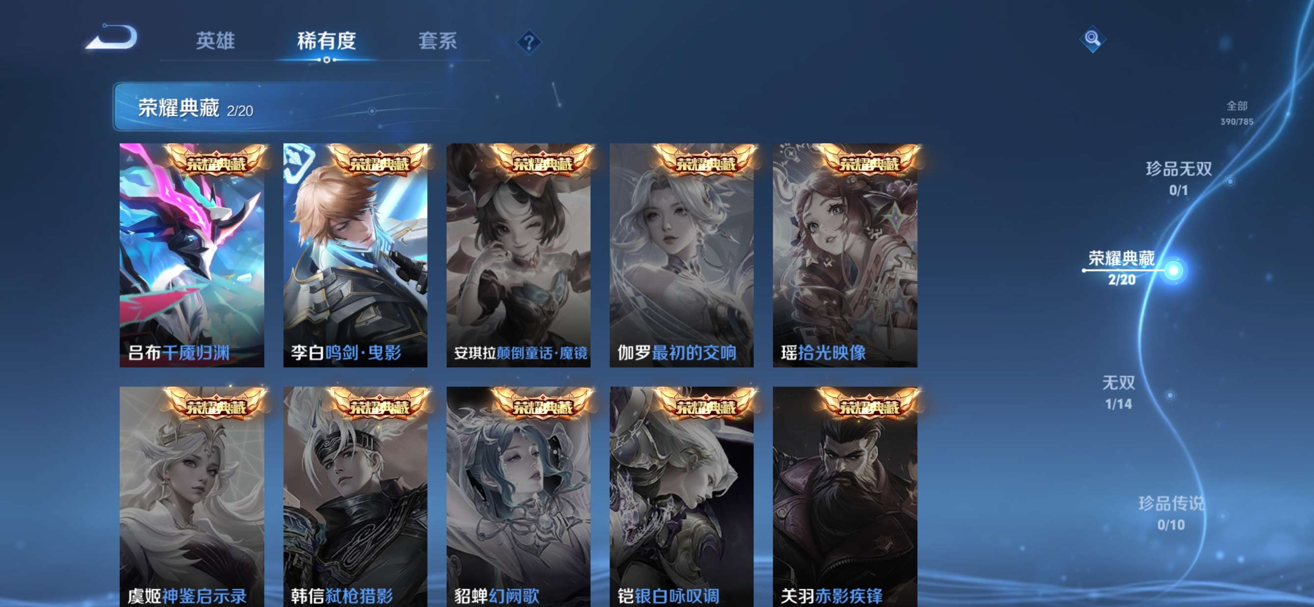 WZQM4252308王者荣耀账号详情图14 WZQM4252308王者荣耀账号详情图14